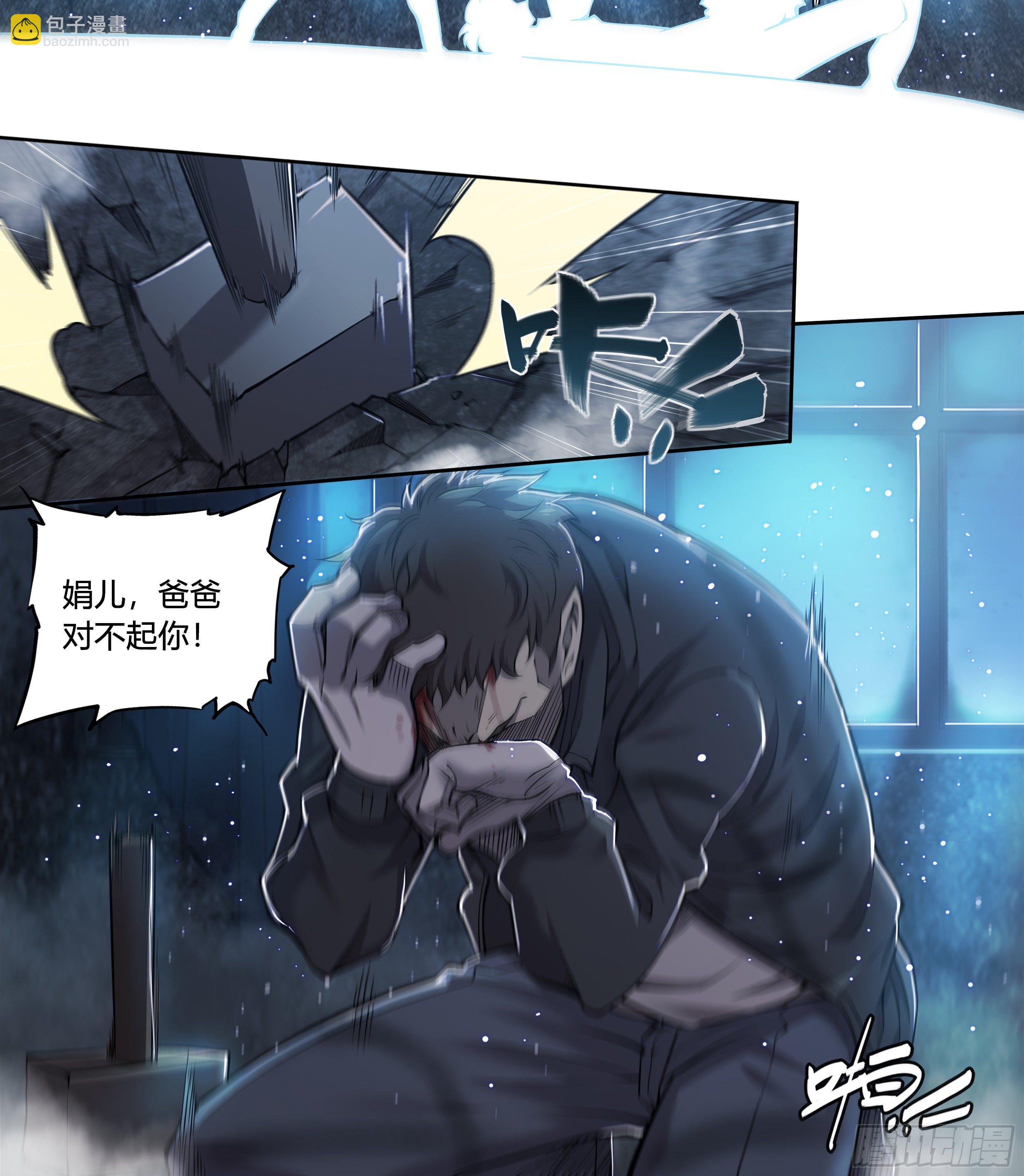 17 死亦何苦-第18话