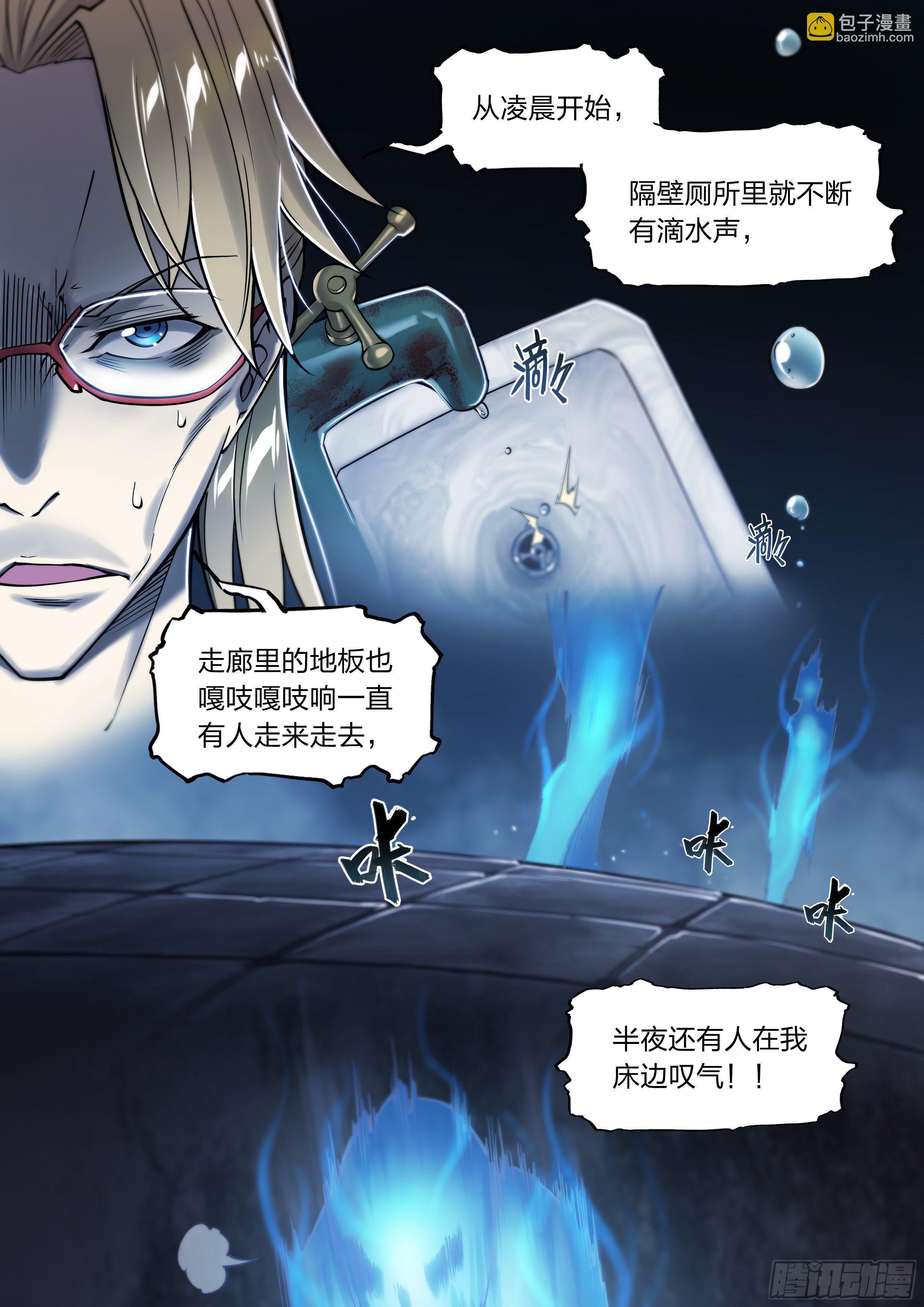 19 牛郎的醍醐味（下）-第20话