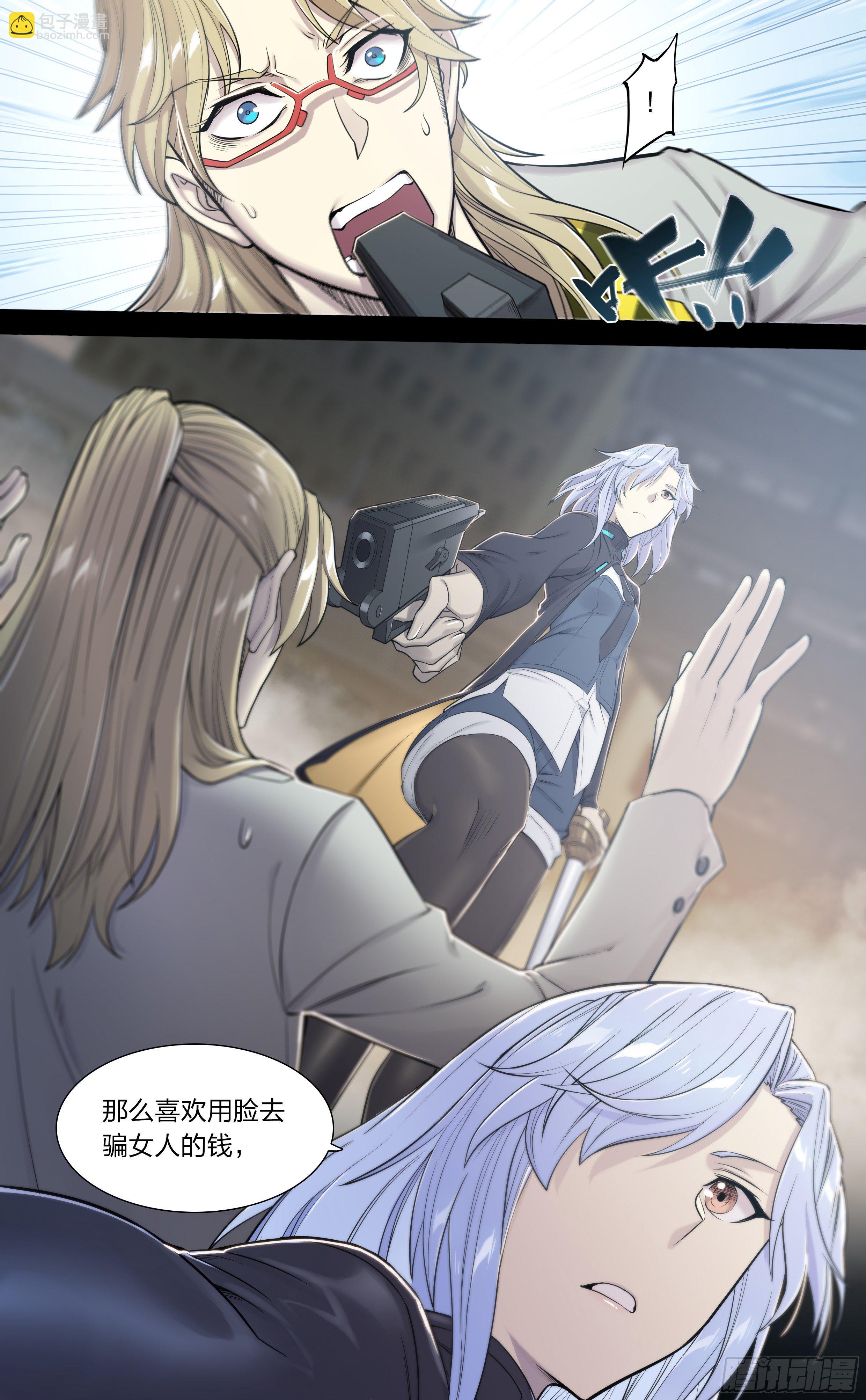 19 牛郎的醍醐味（下）-第20话