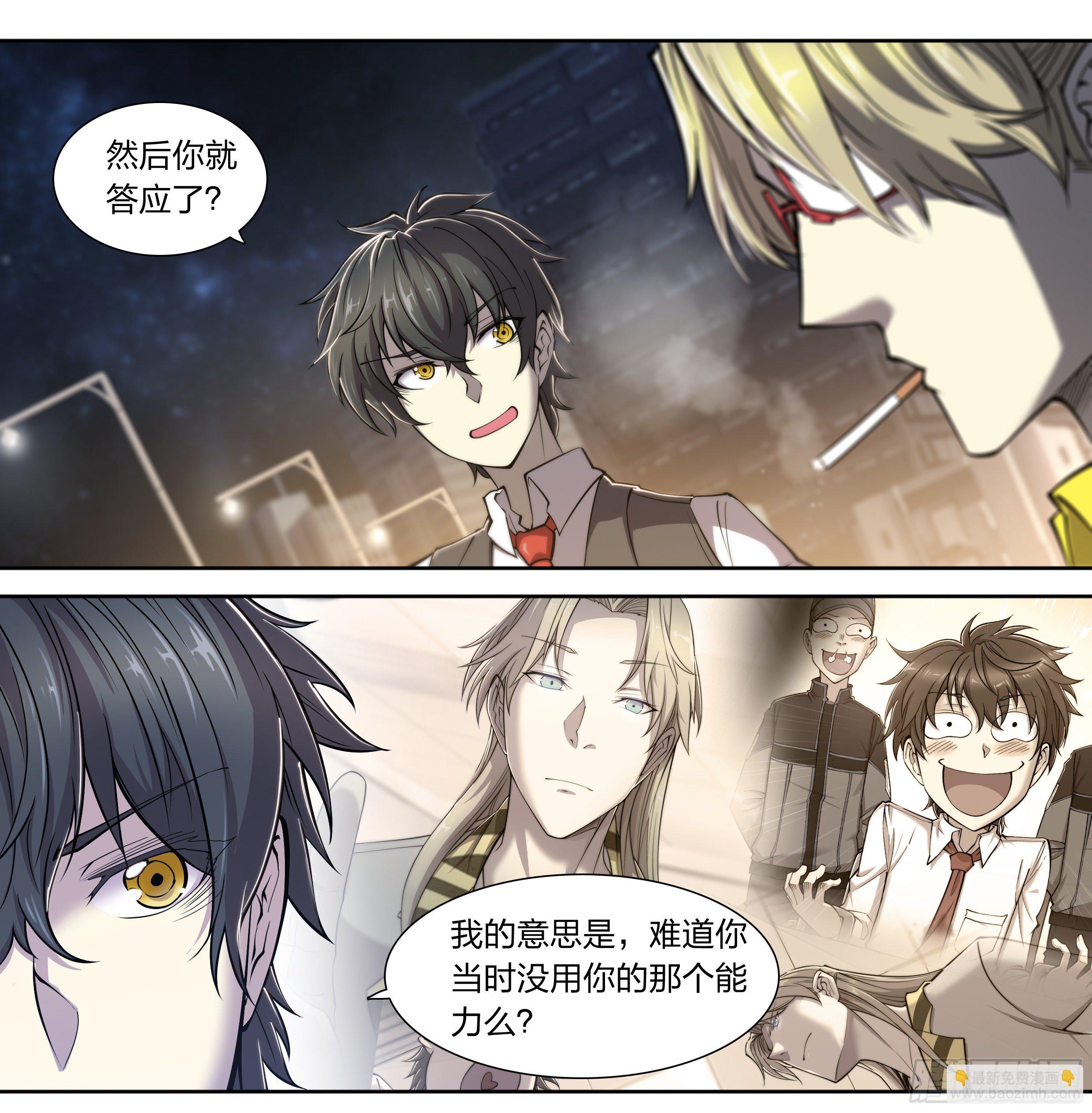 19 牛郎的醍醐味（下）-第20话