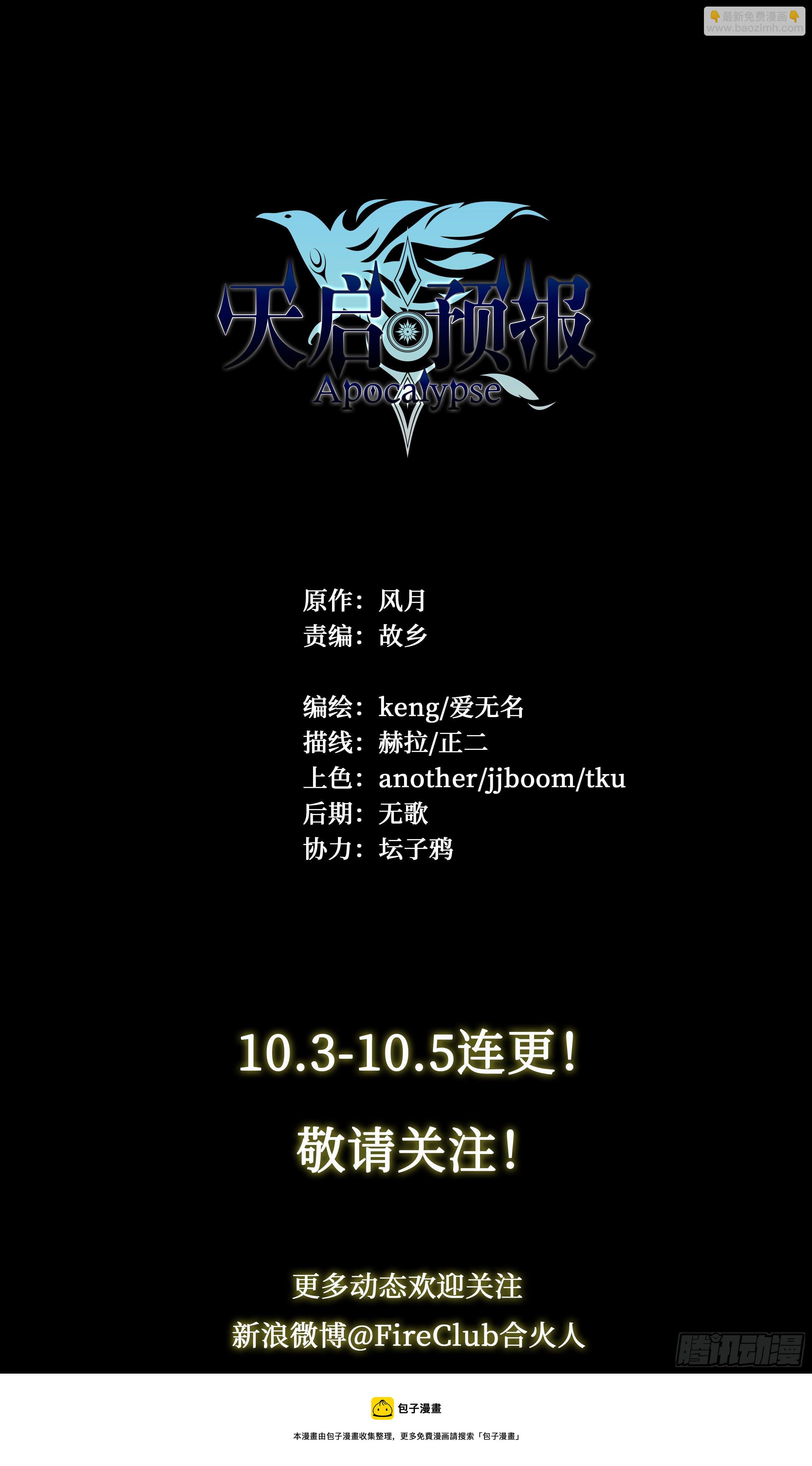 19 牛郎的醍醐味（下）-第20话