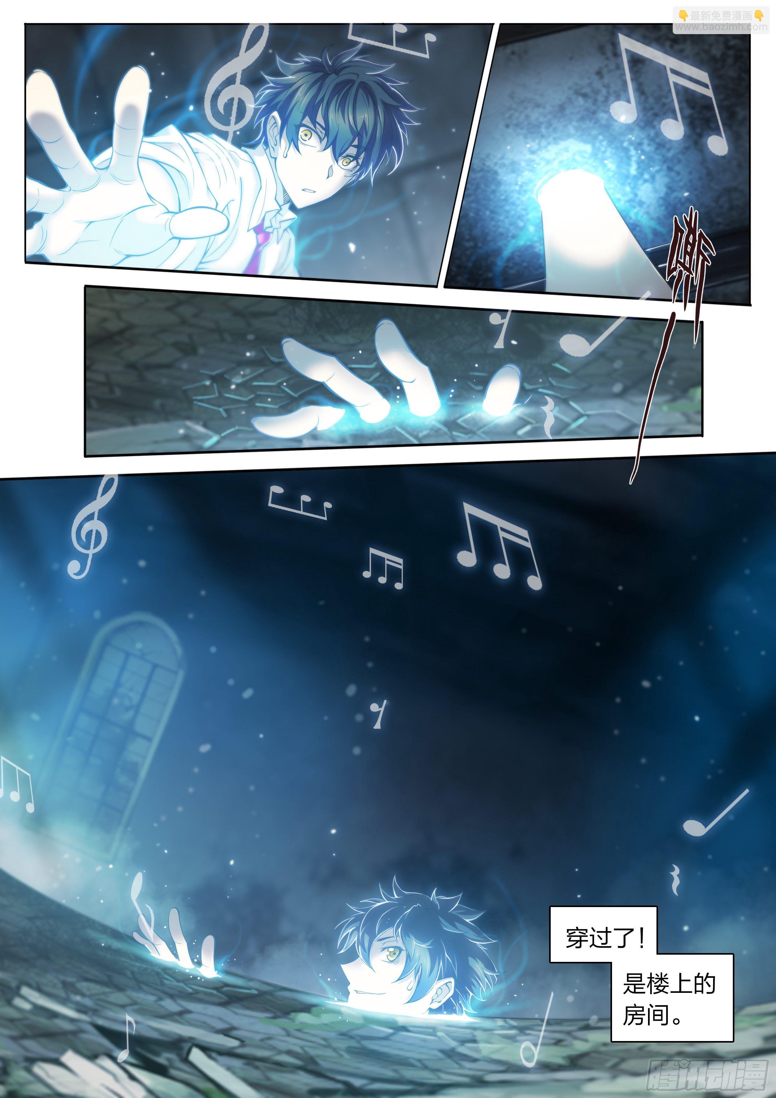 19 牛郎的醍醐味（下）-第20话