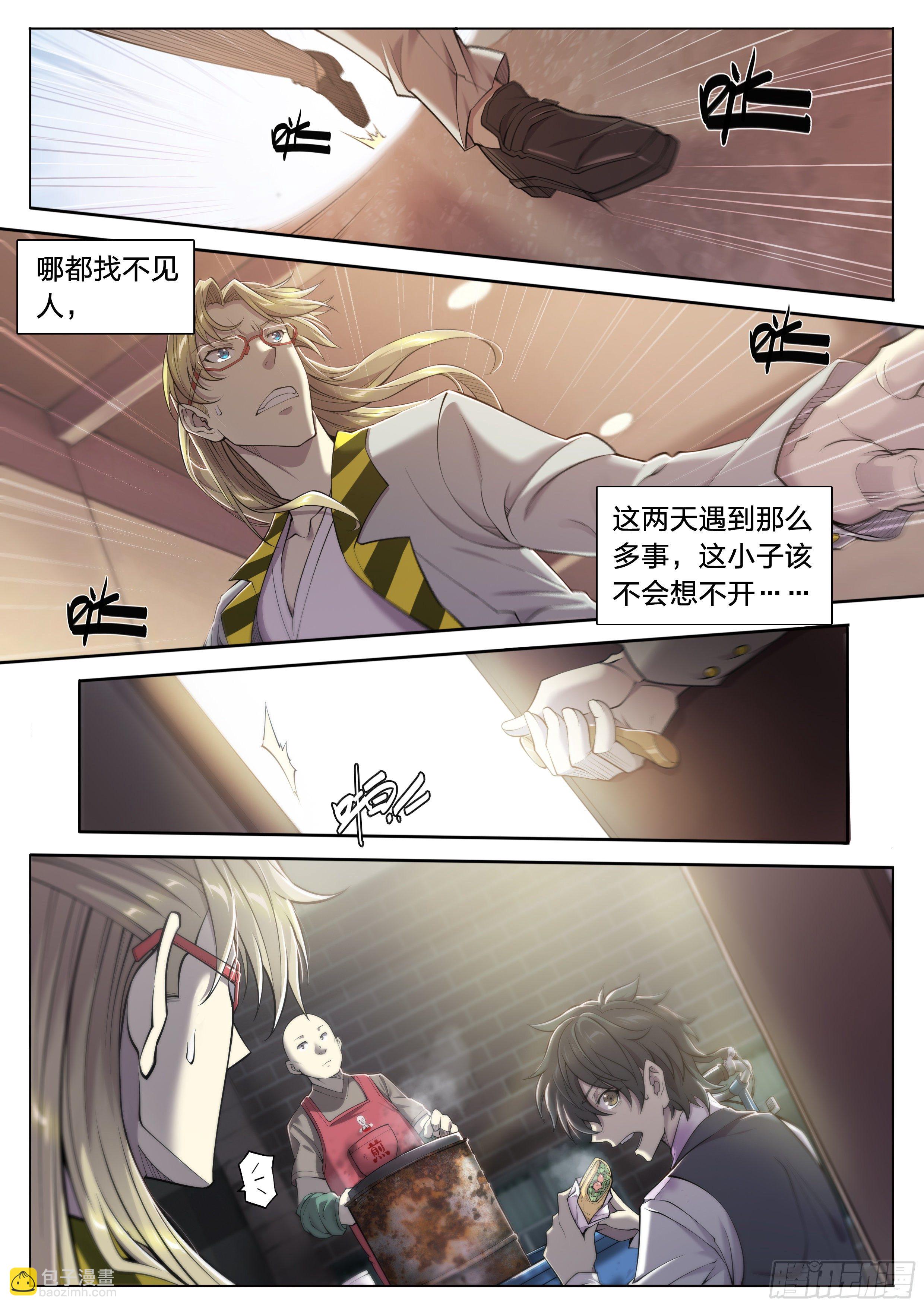 23 快乐牛郎每一天-第24话