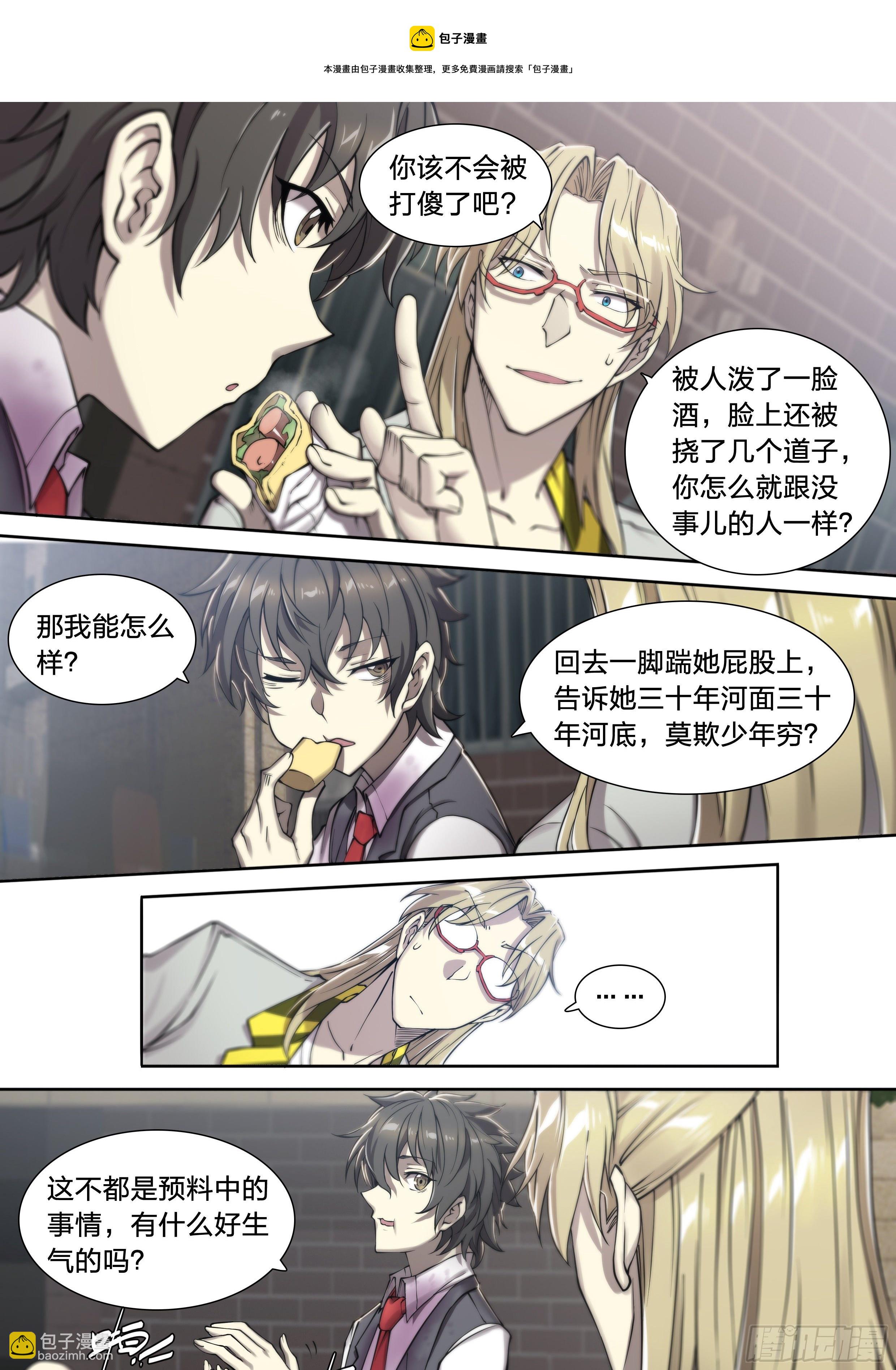 23 快乐牛郎每一天-第24话