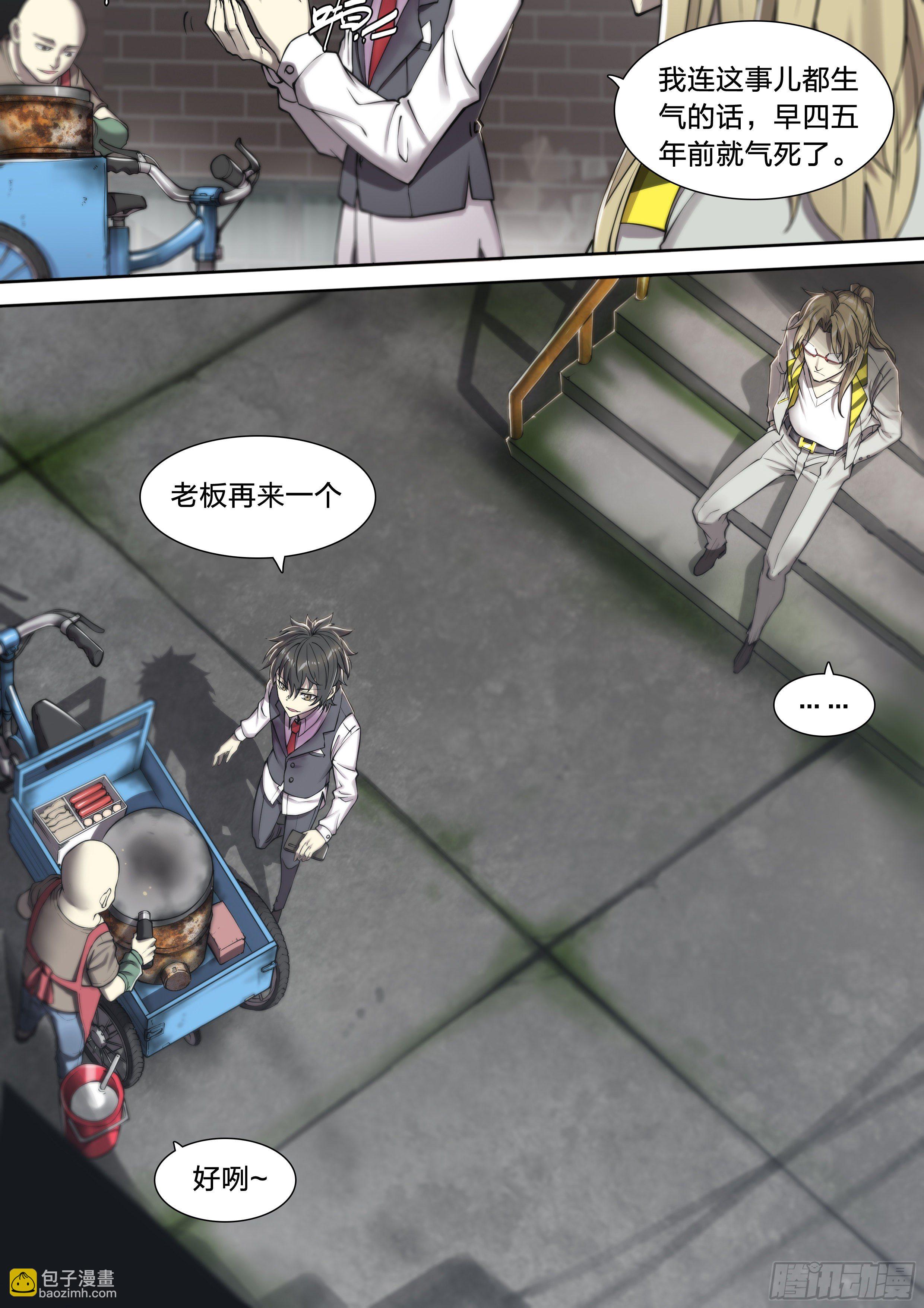 23 快乐牛郎每一天-第24话