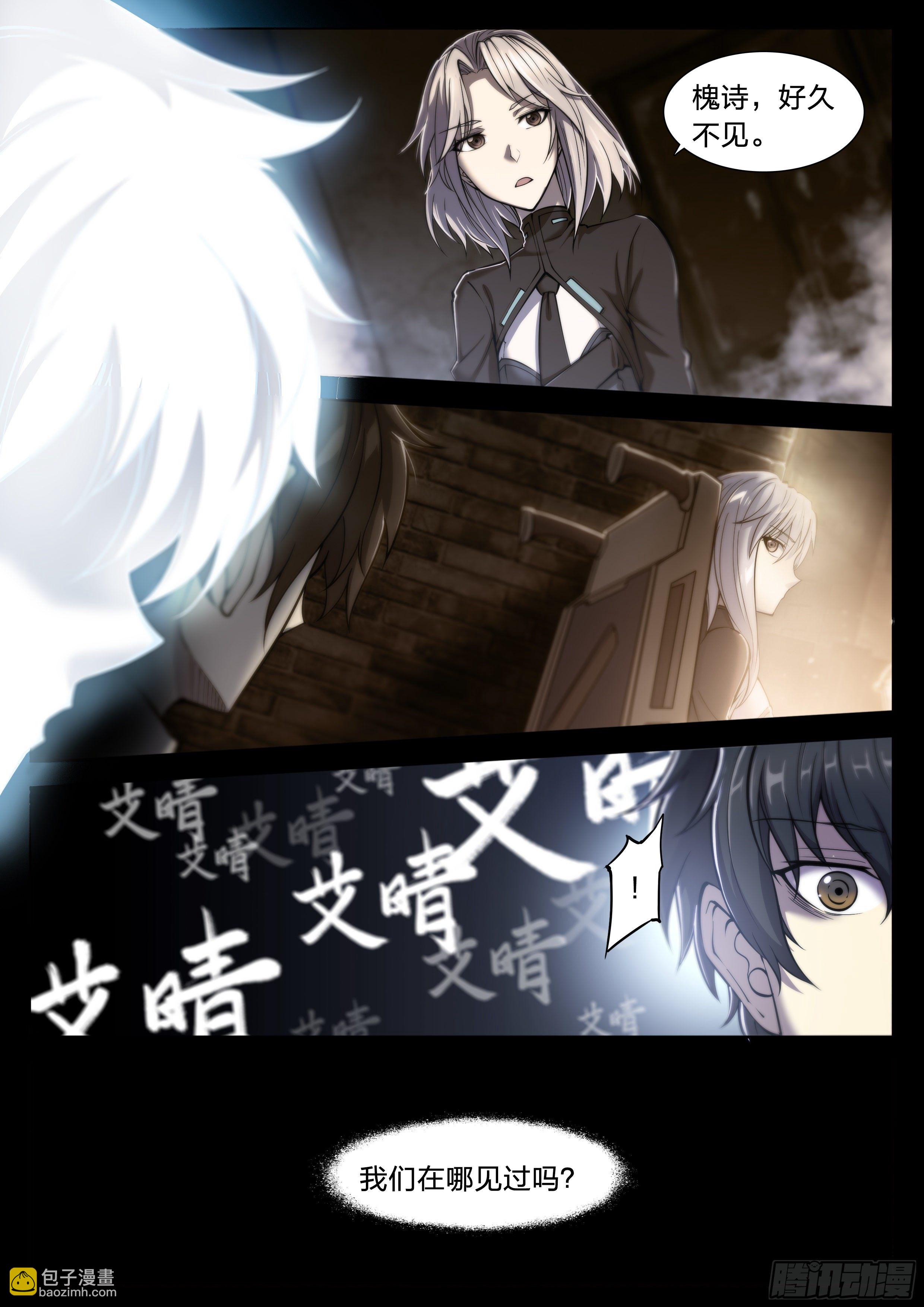 23 快乐牛郎每一天-第24话