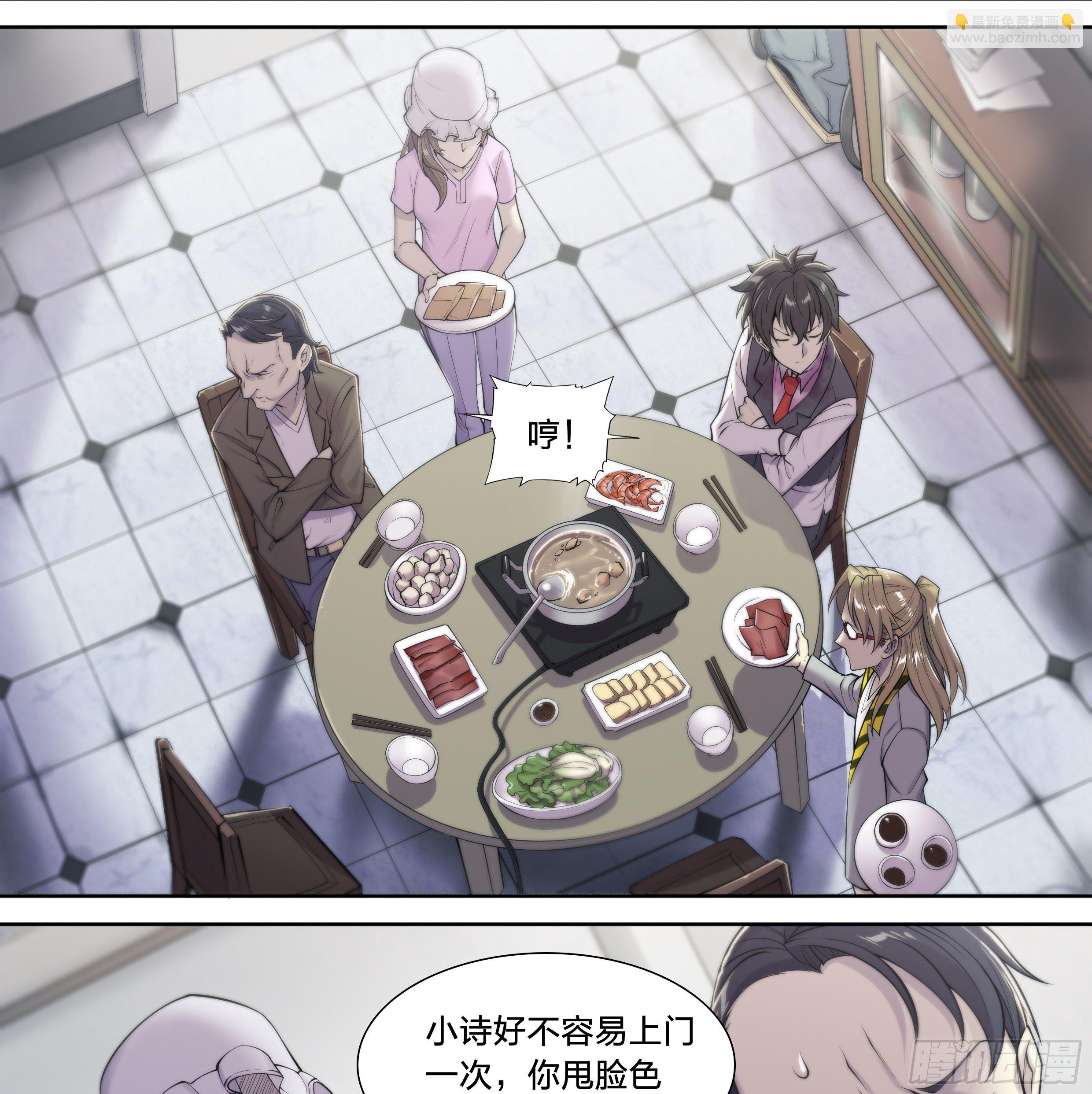 23 快乐牛郎每一天-第24话