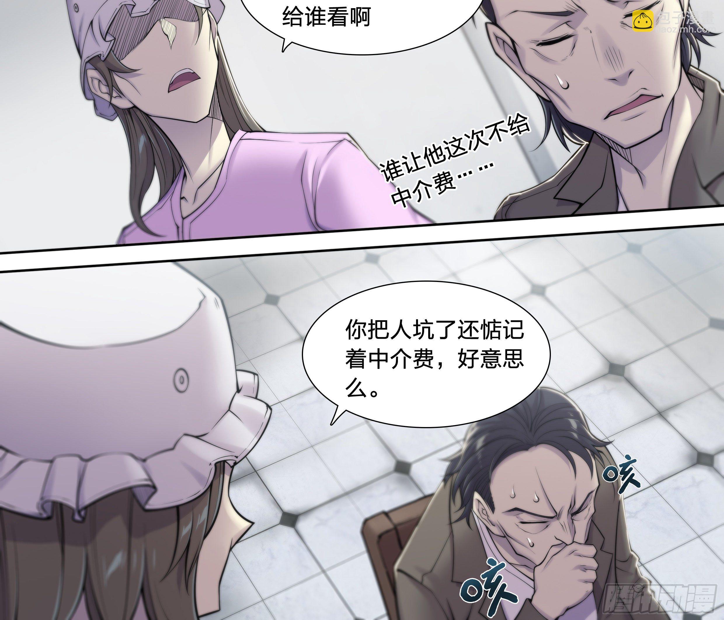 23 快乐牛郎每一天-第24话