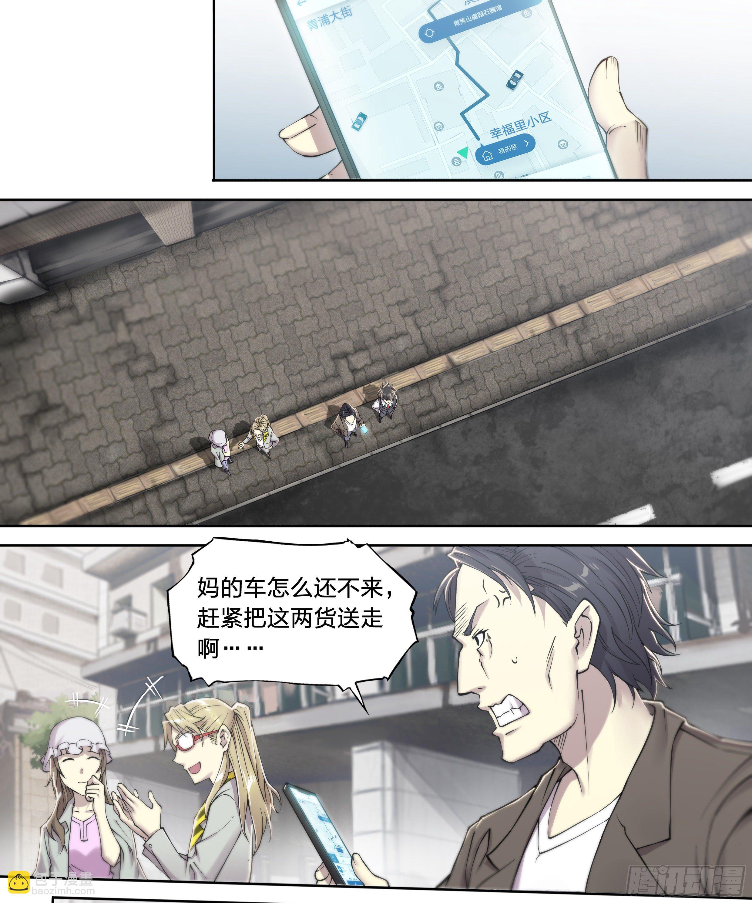 23 快乐牛郎每一天-第24话