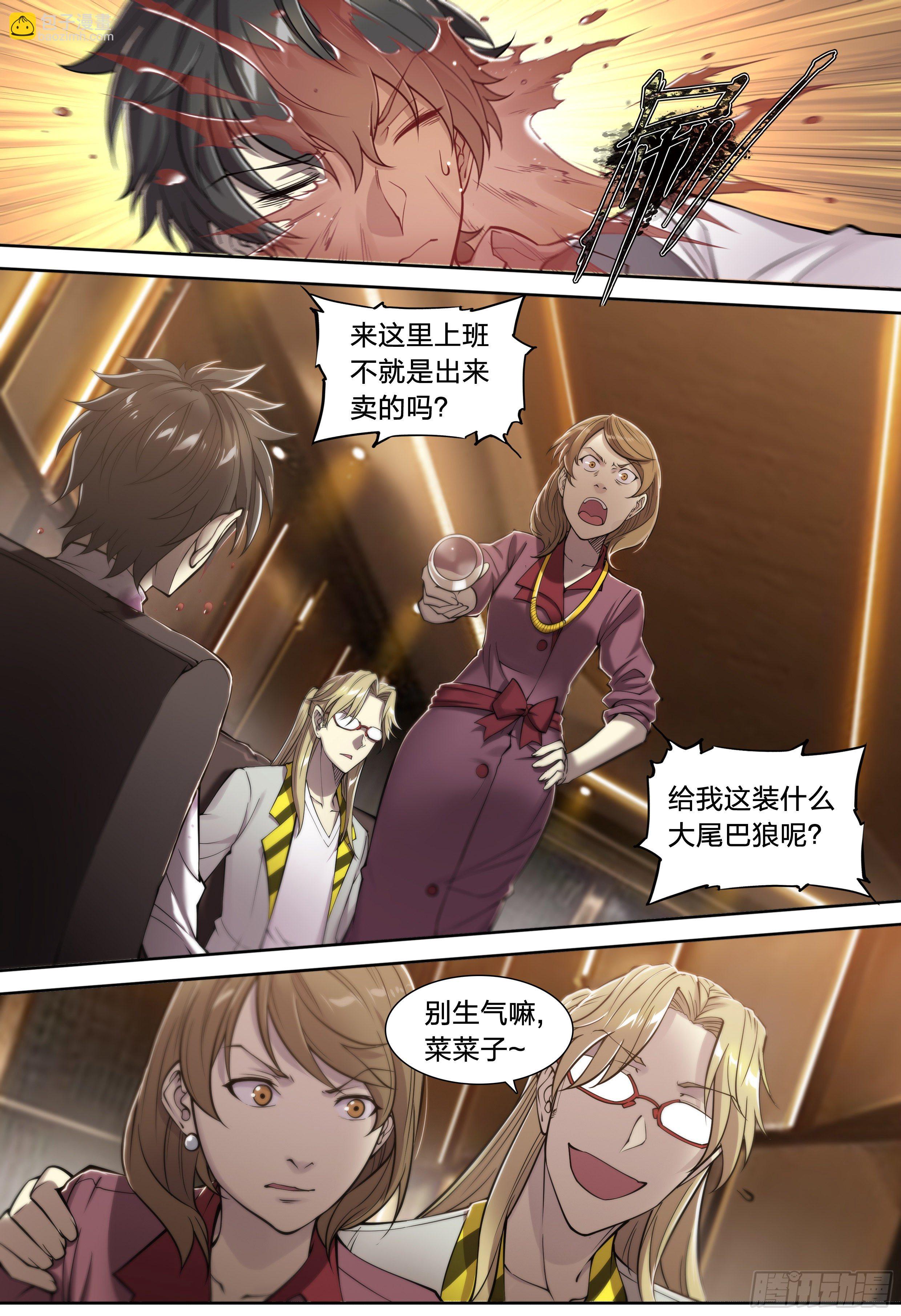 23 快乐牛郎每一天-第24话