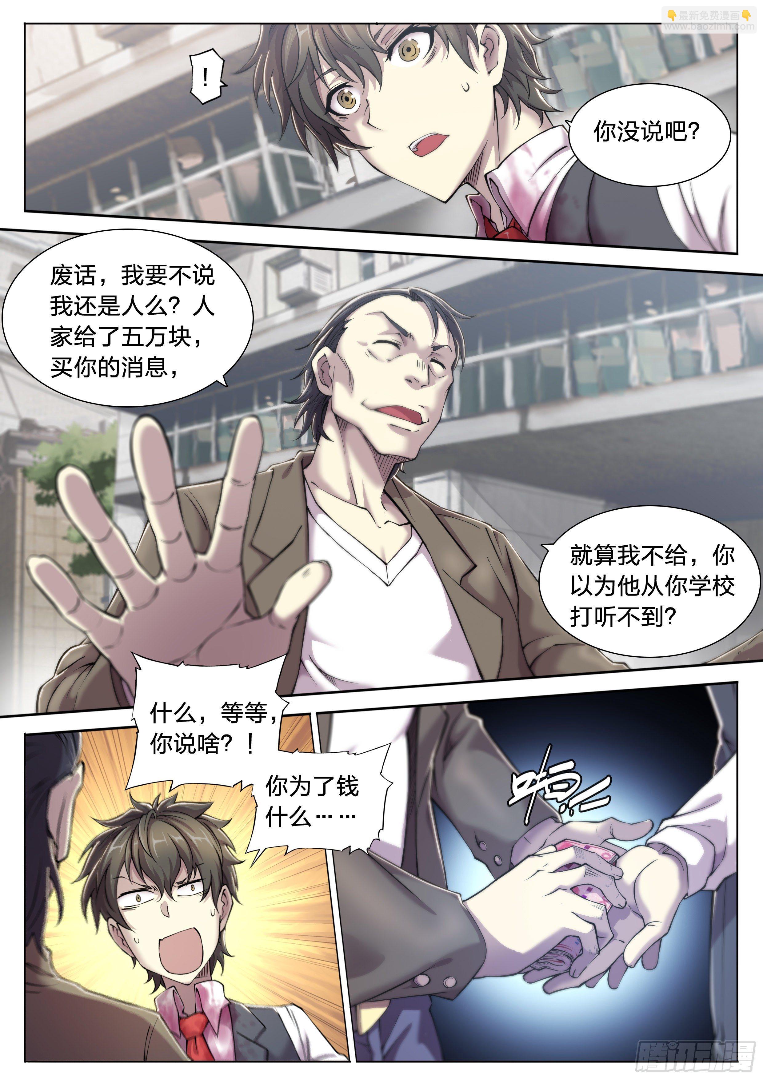 23 快乐牛郎每一天-第24话