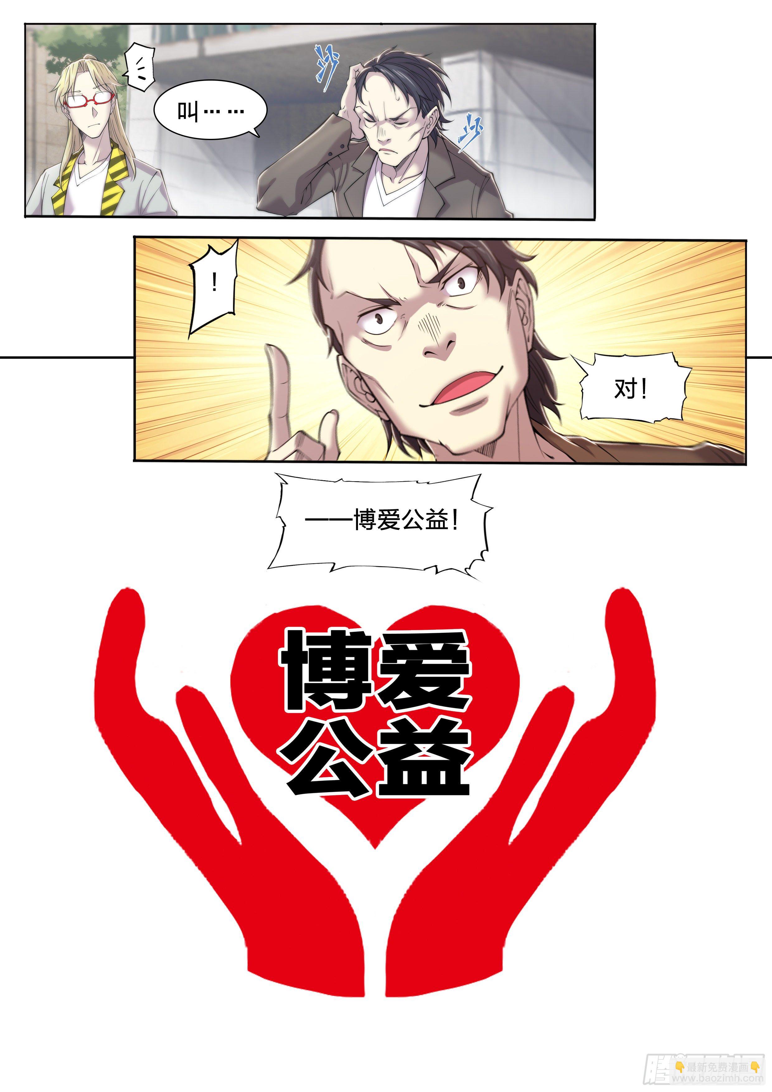 23 快乐牛郎每一天-第24话