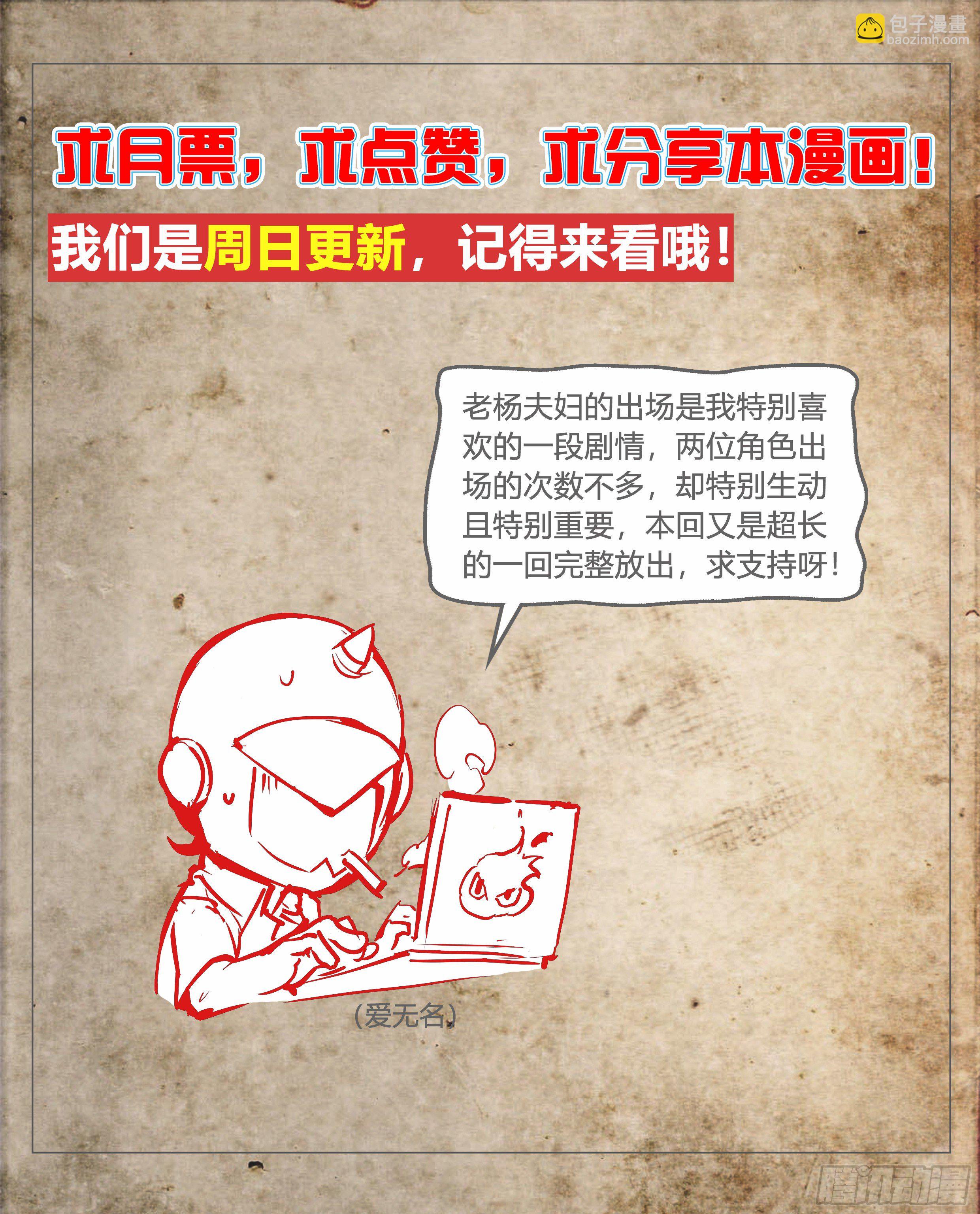 23 快乐牛郎每一天-第24话