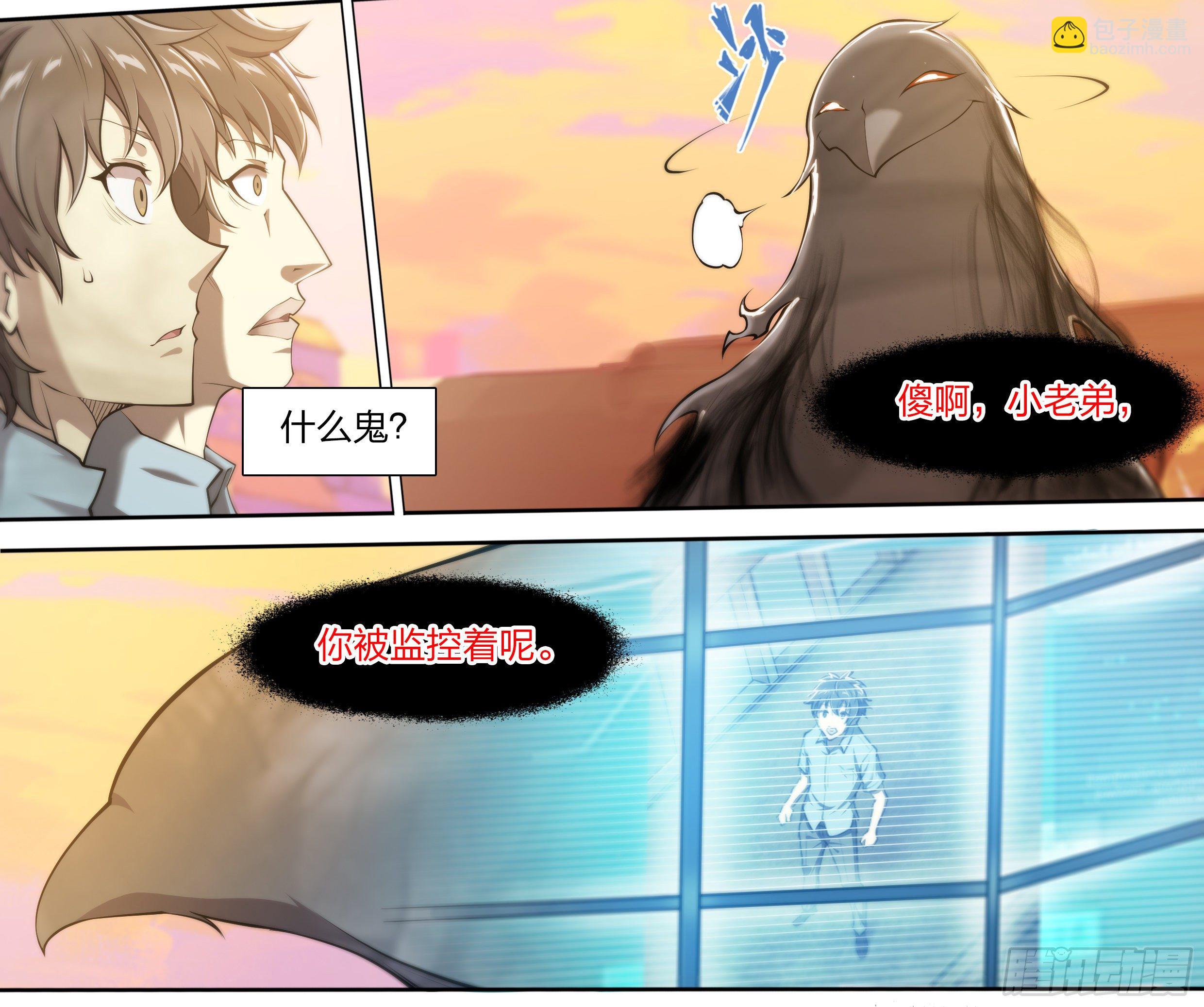 25 管饭！-第26话