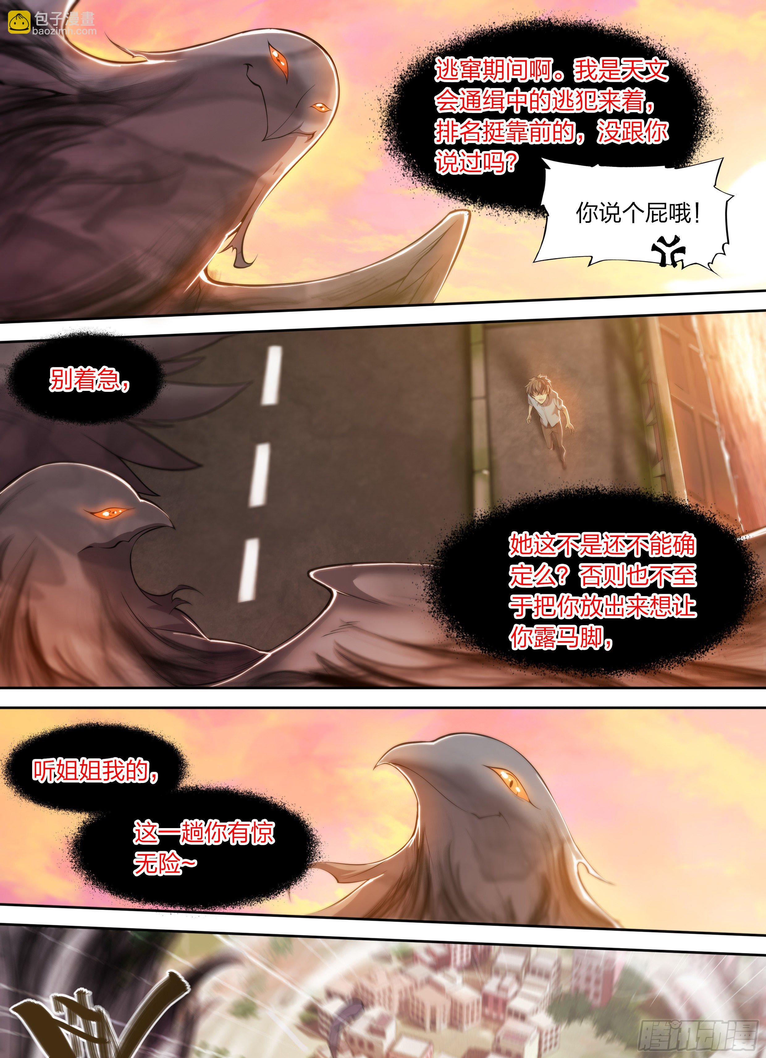 25 管饭！-第26话