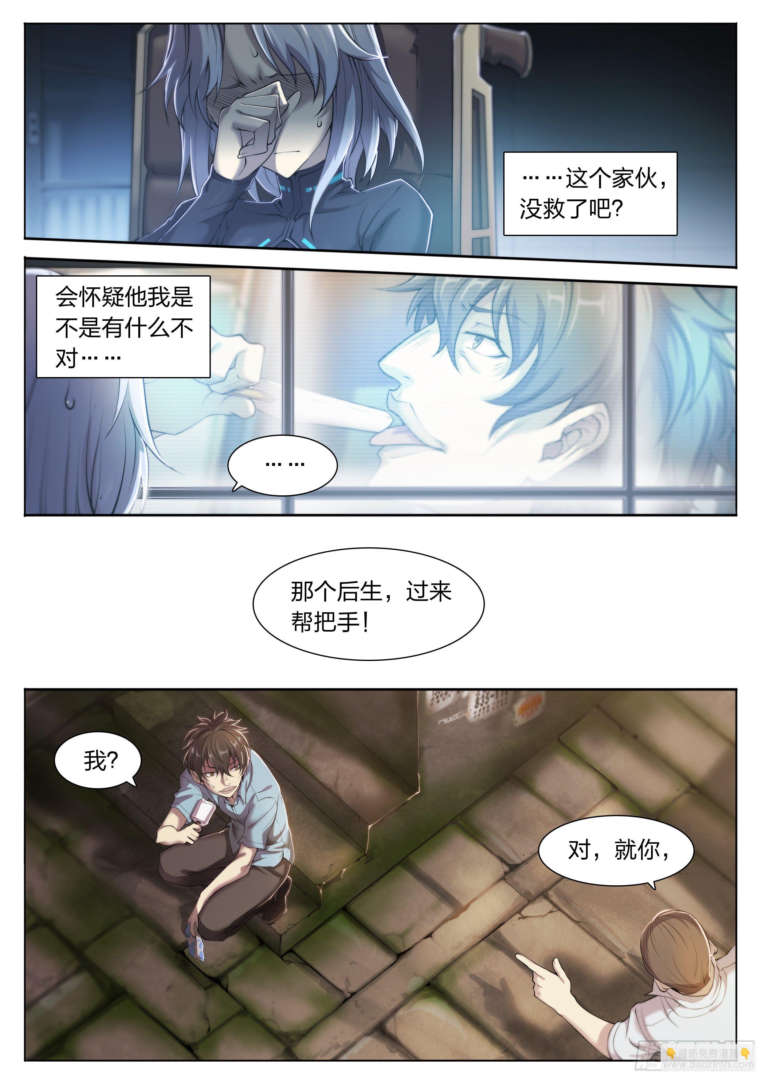 25 管饭！-第26话