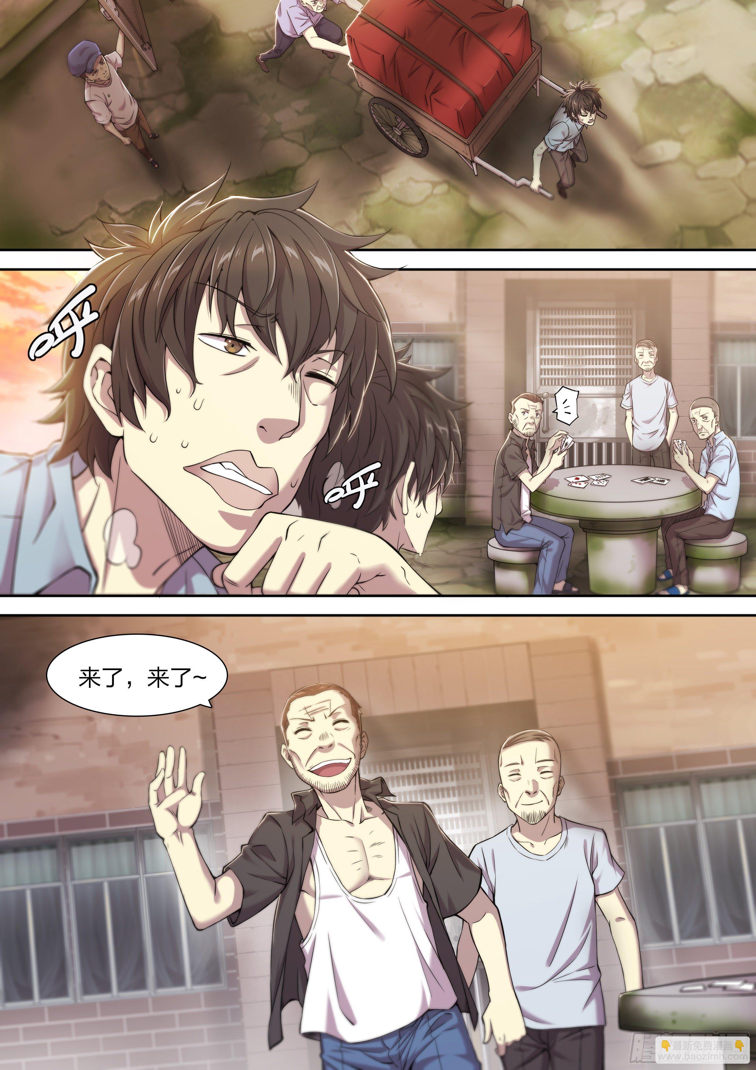 25 管饭！-第26话