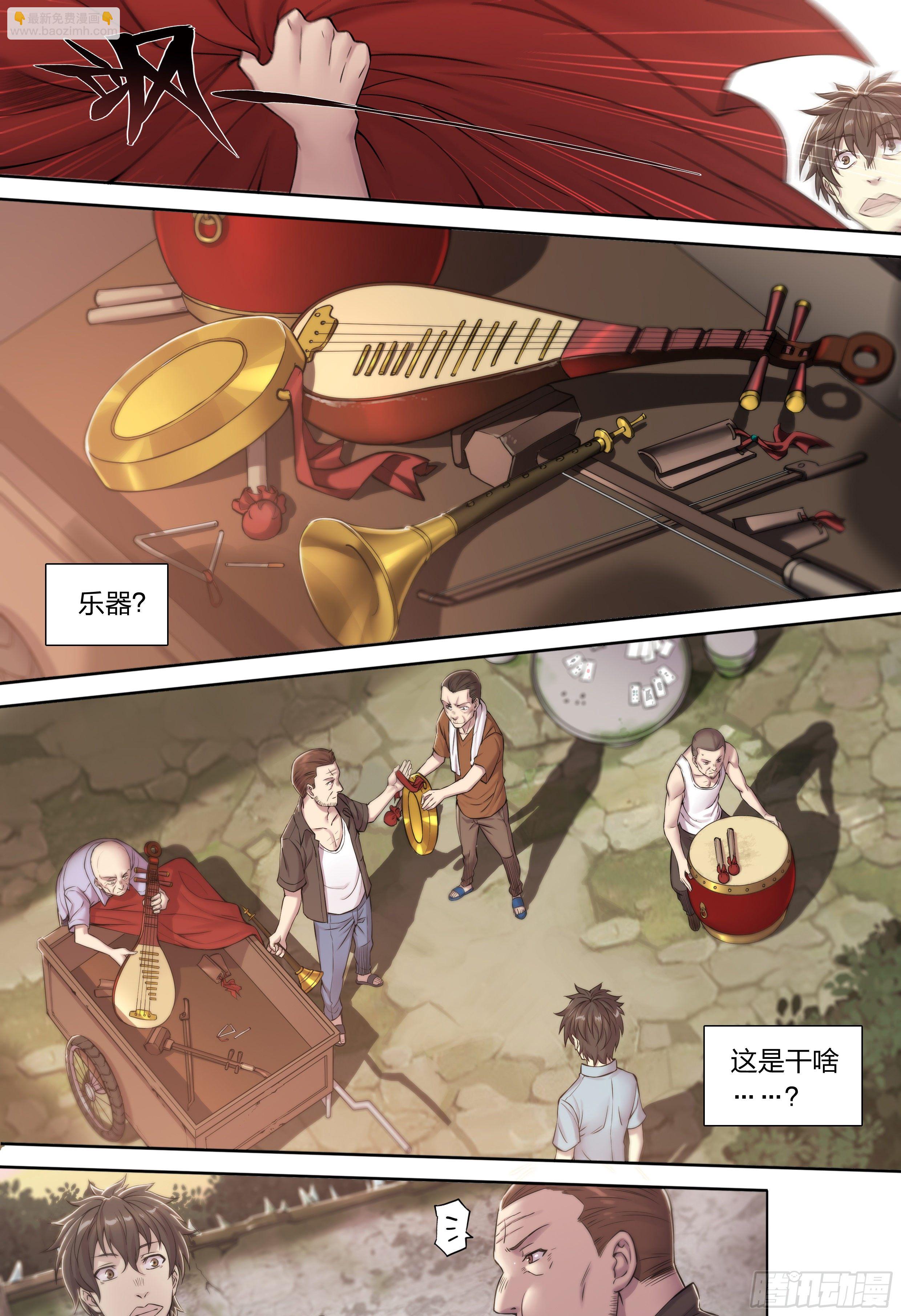 25 管饭！-第26话