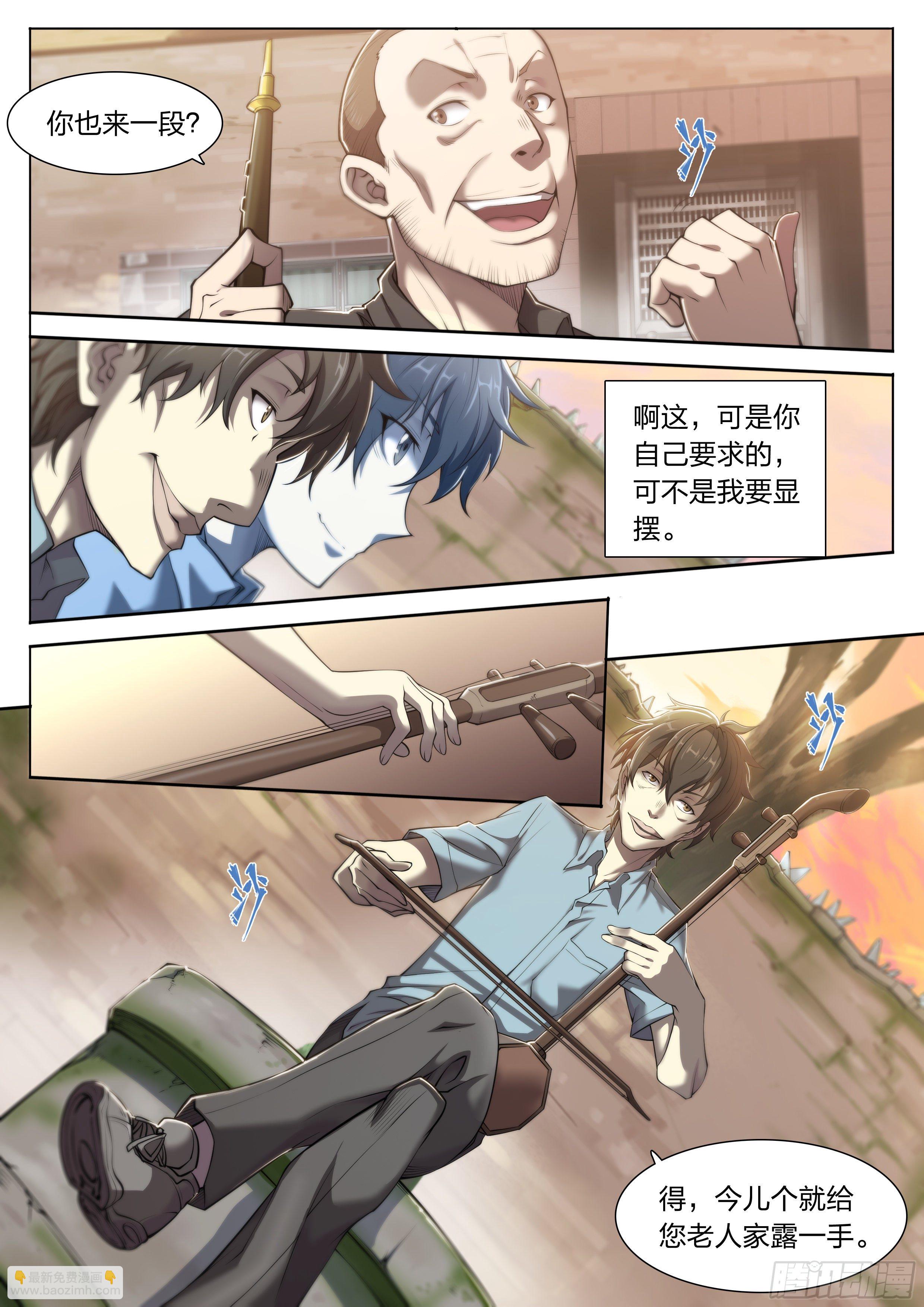 25 管饭！-第26话