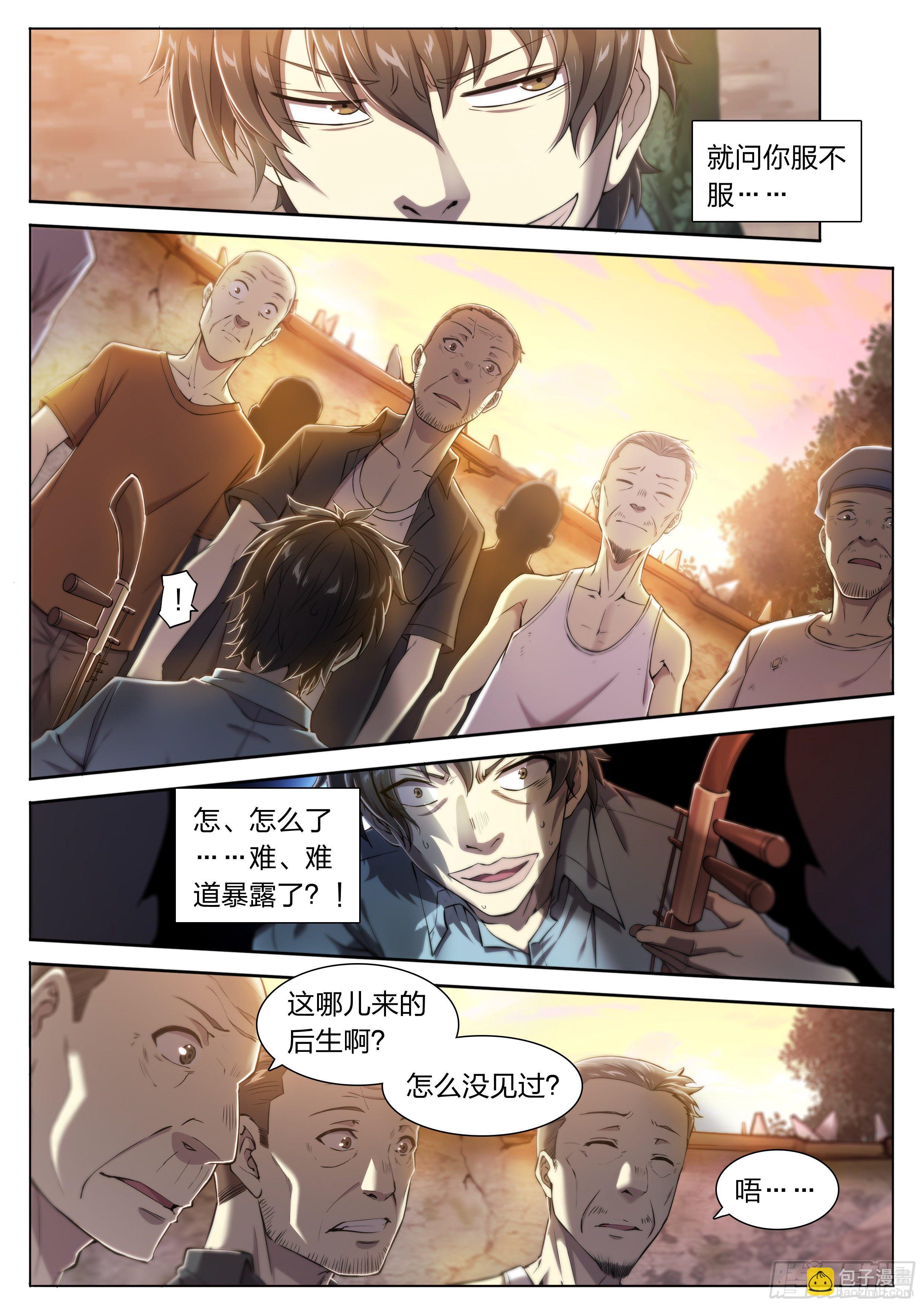 25 管饭！-第26话