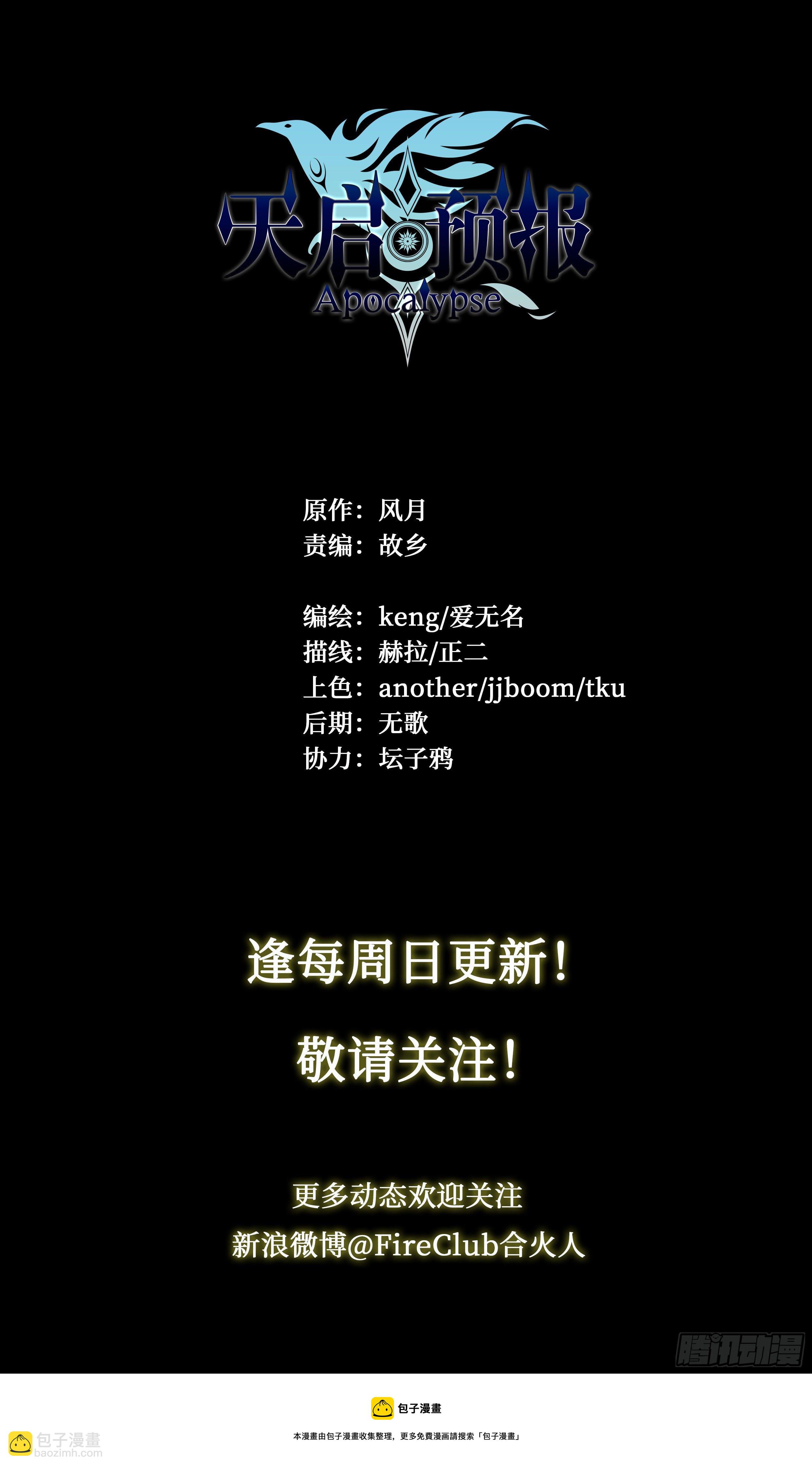 25 管饭！-第26话