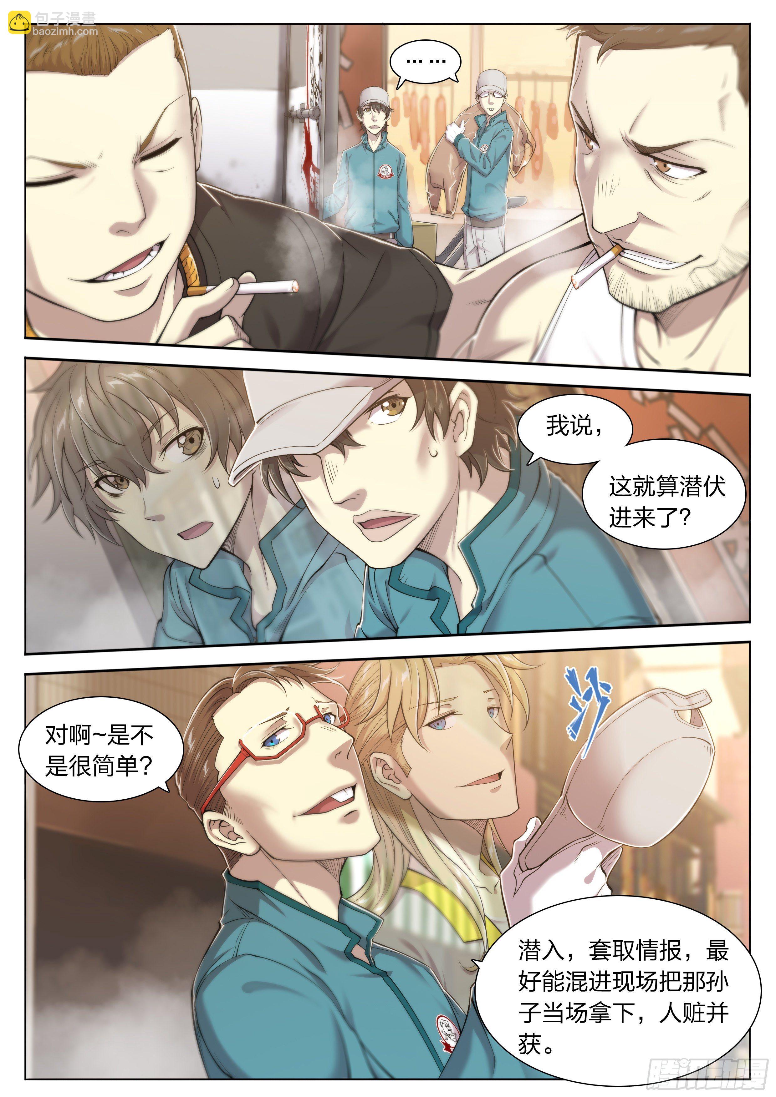 25 管饭！-第26话