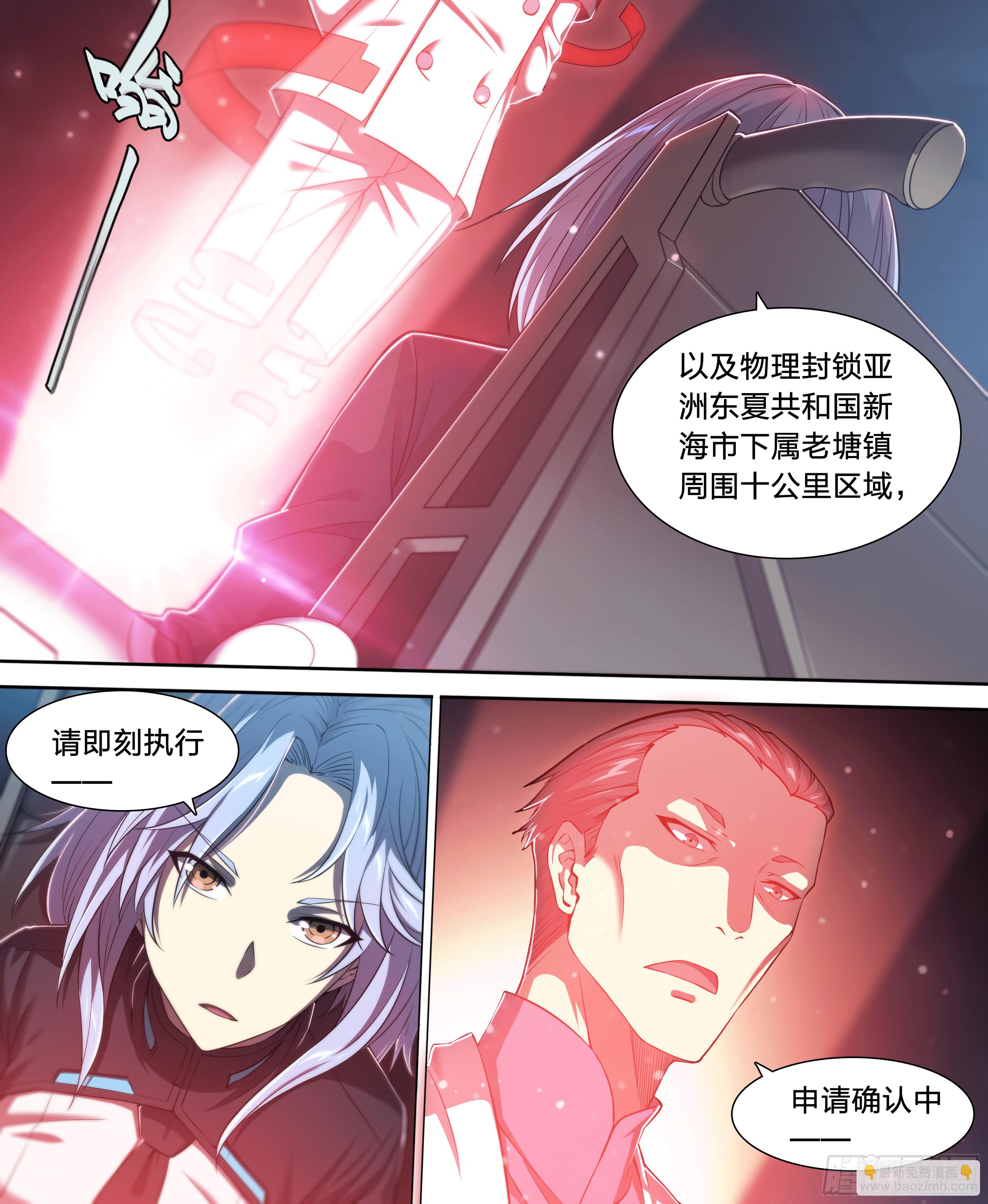 27 封锁老塘镇-第28话