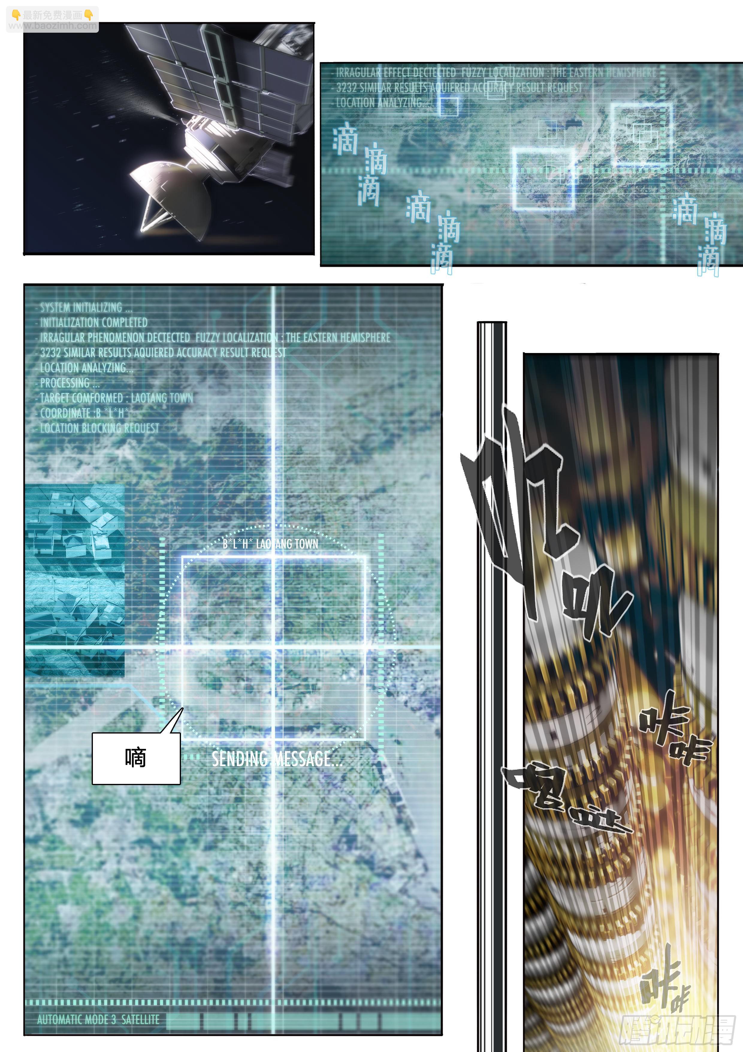 27 封锁老塘镇-第28话