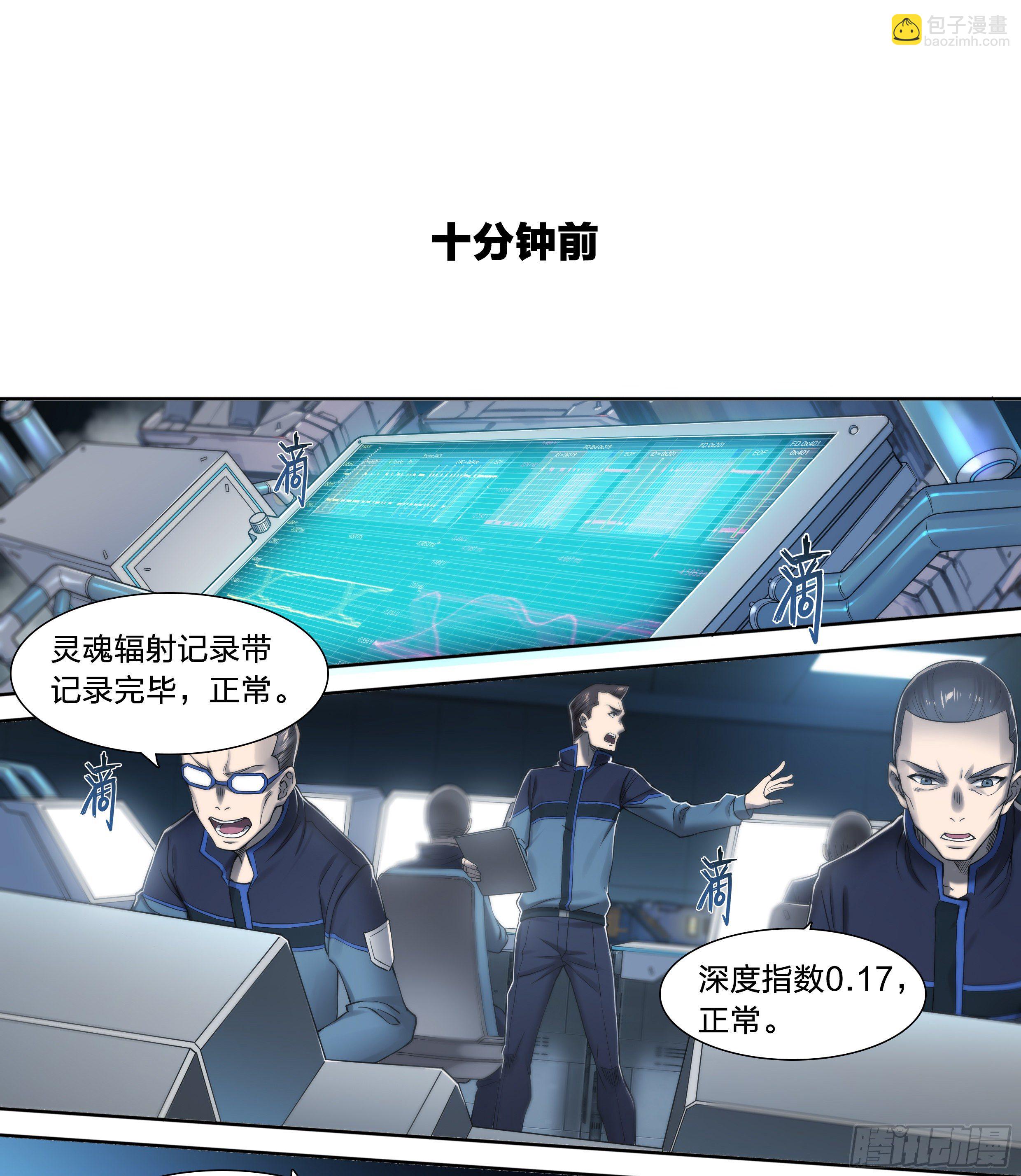 27 封锁老塘镇-第28话