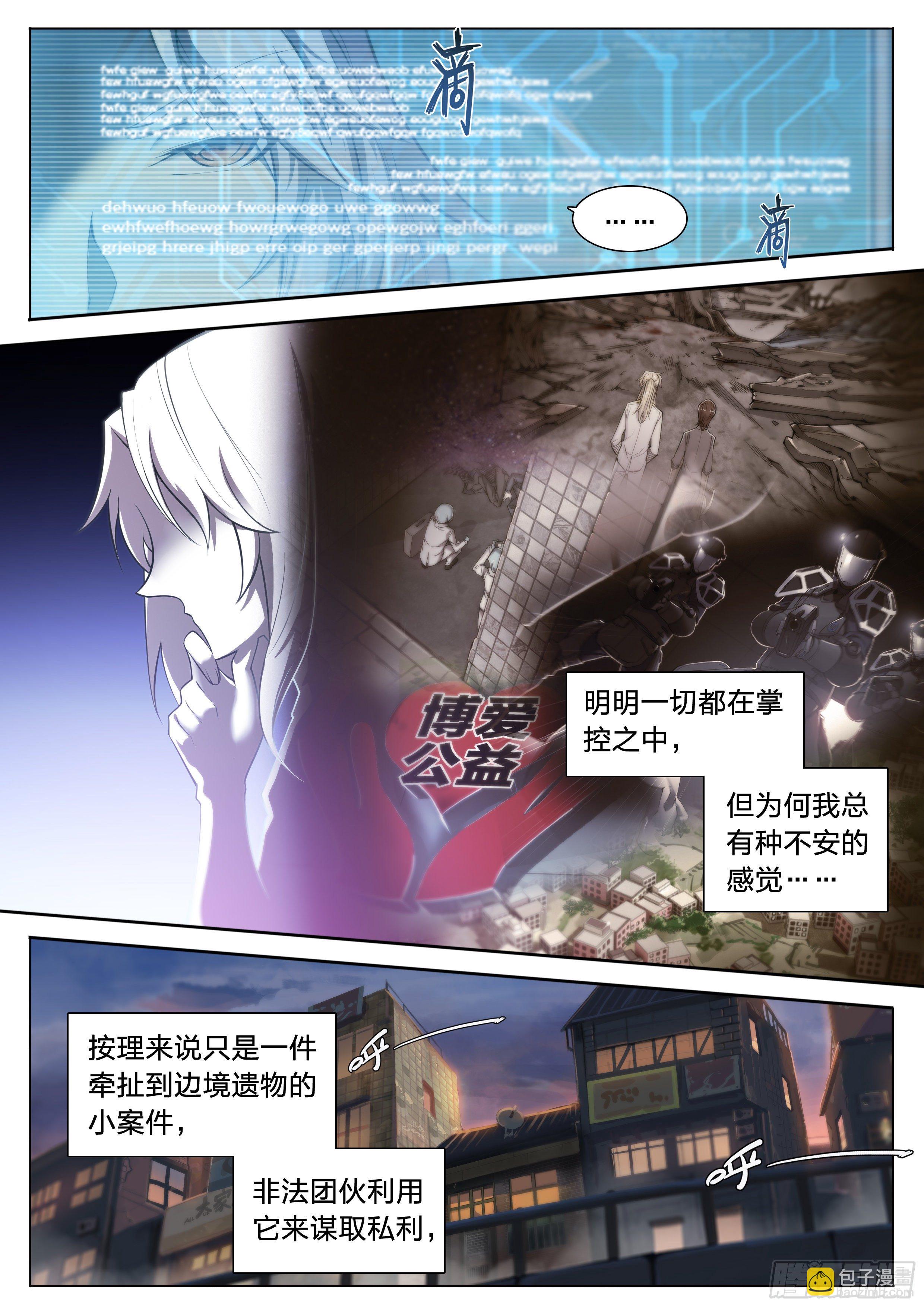 27 封锁老塘镇-第28话