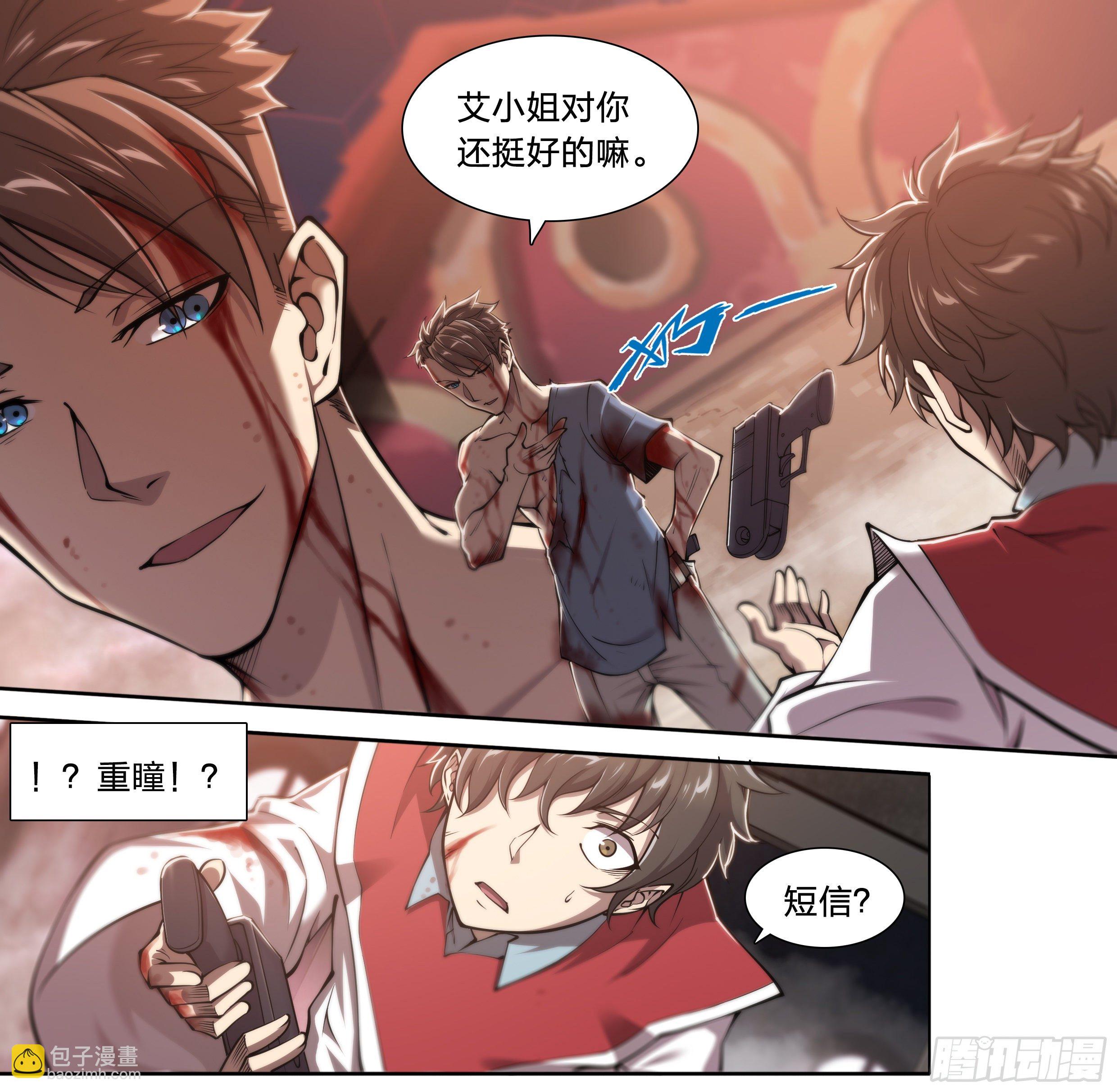 29 倒计时-第30话