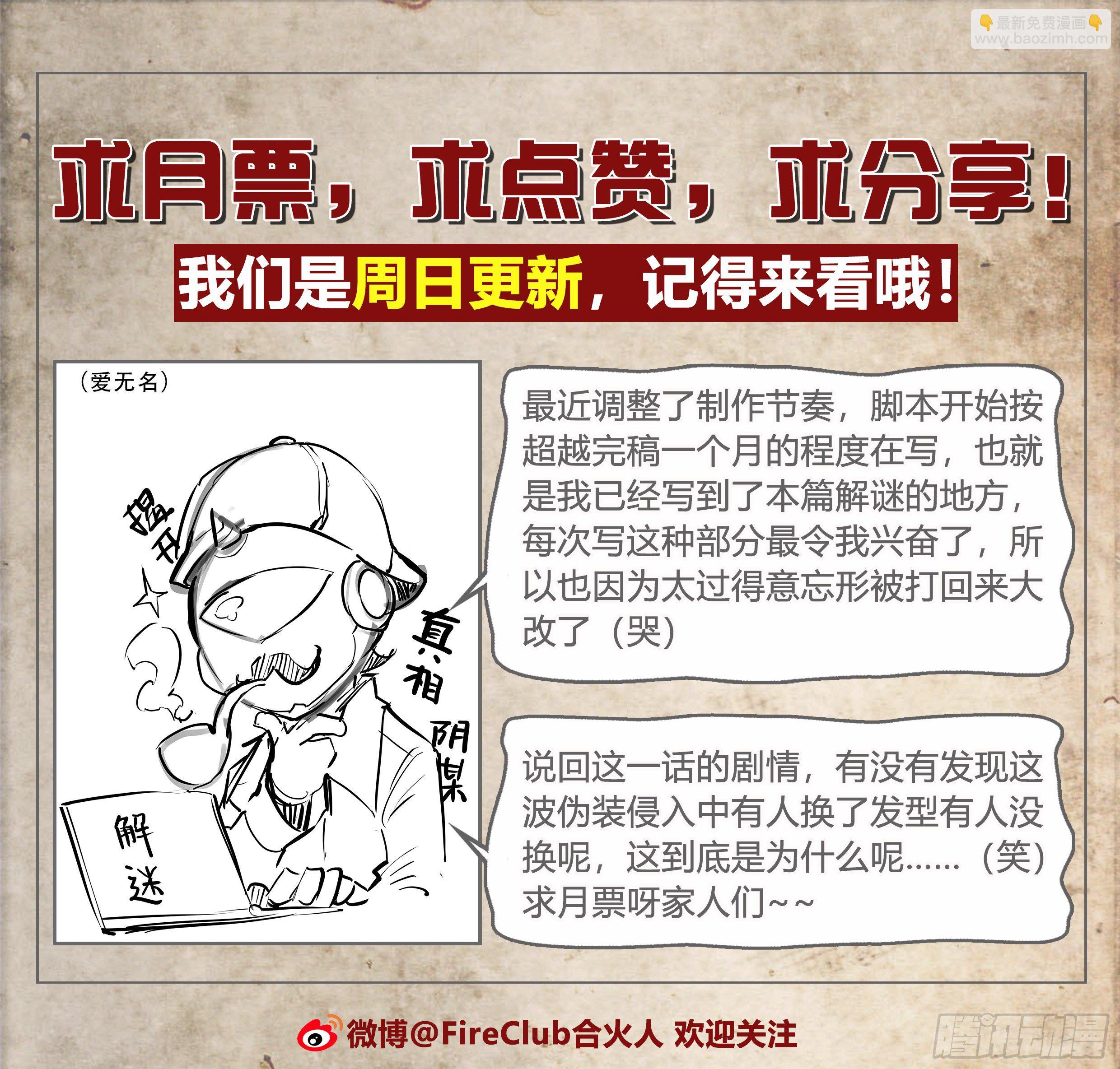 29 倒计时-第30话