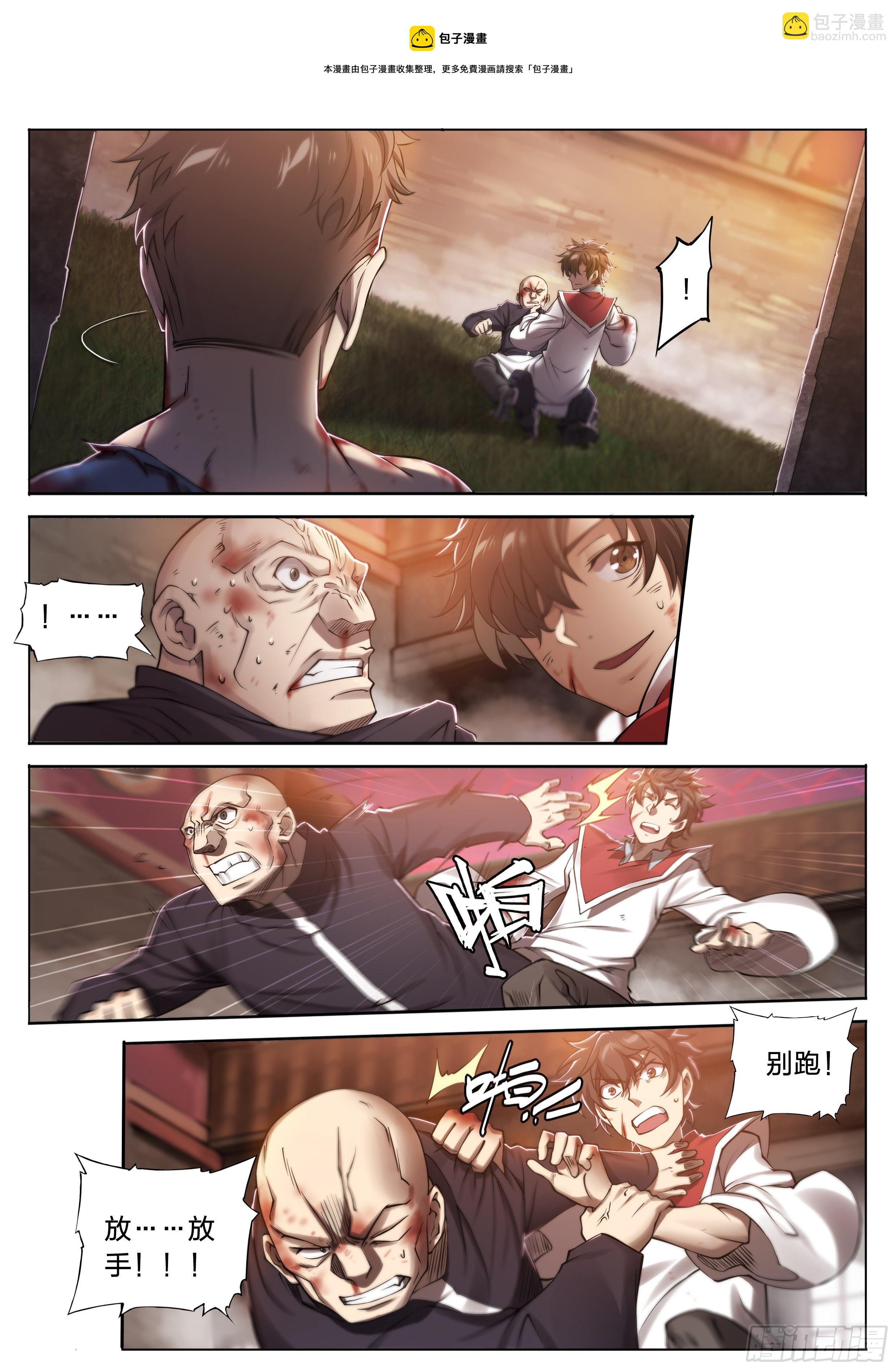 29 倒计时-第30话