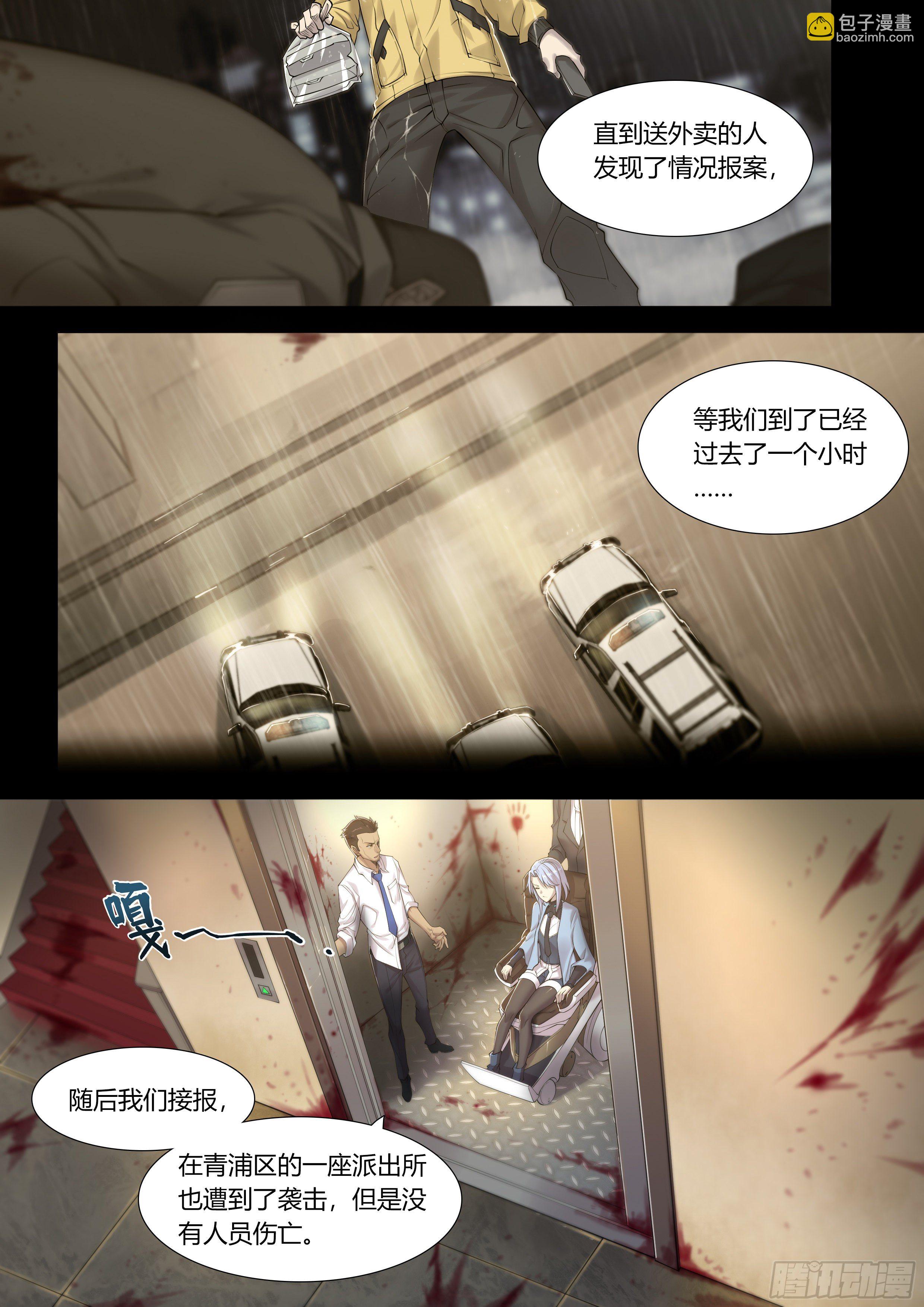 3 大哥别开枪，自己人（上）-第4话