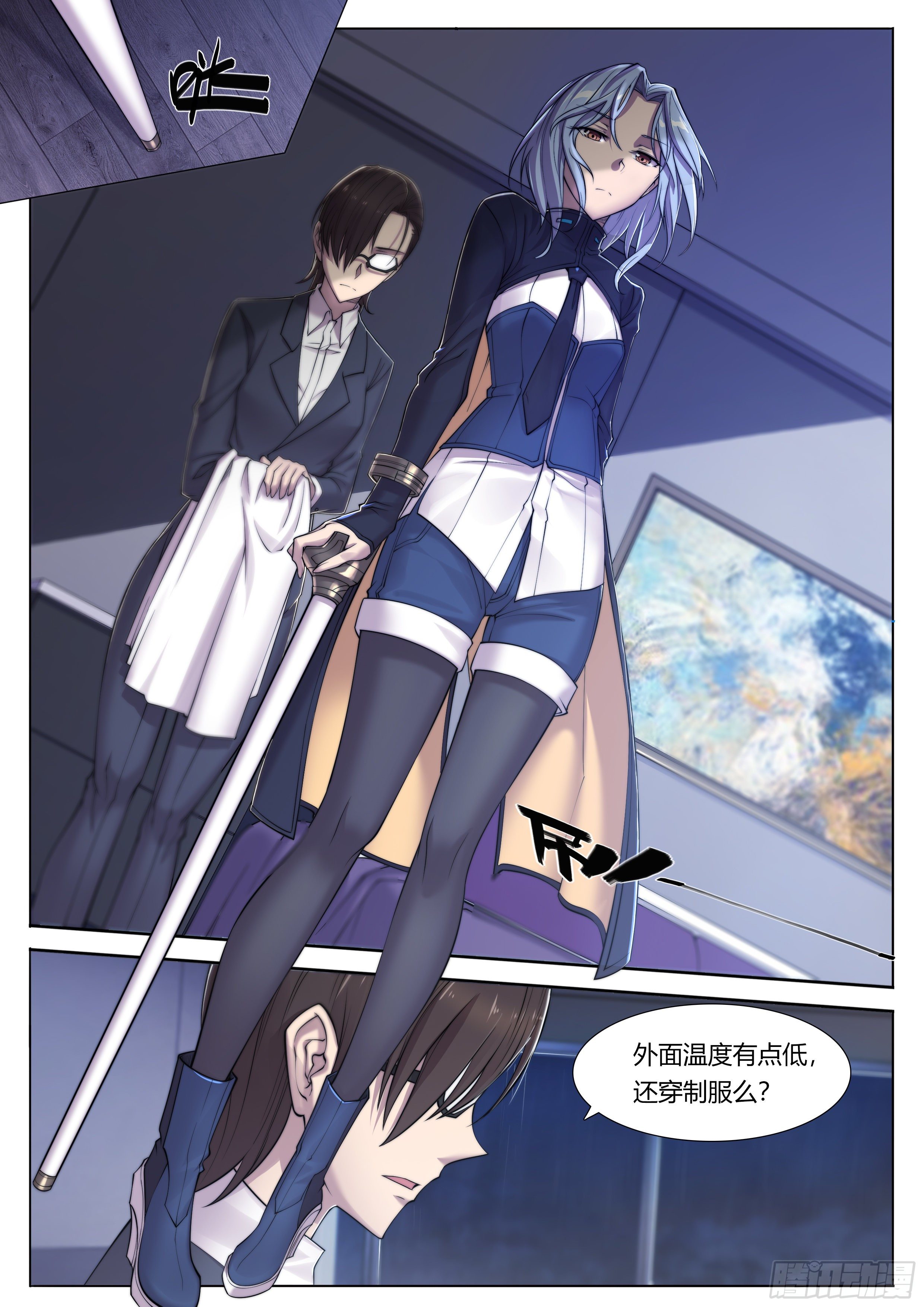 3 大哥别开枪，自己人（上）-第4话