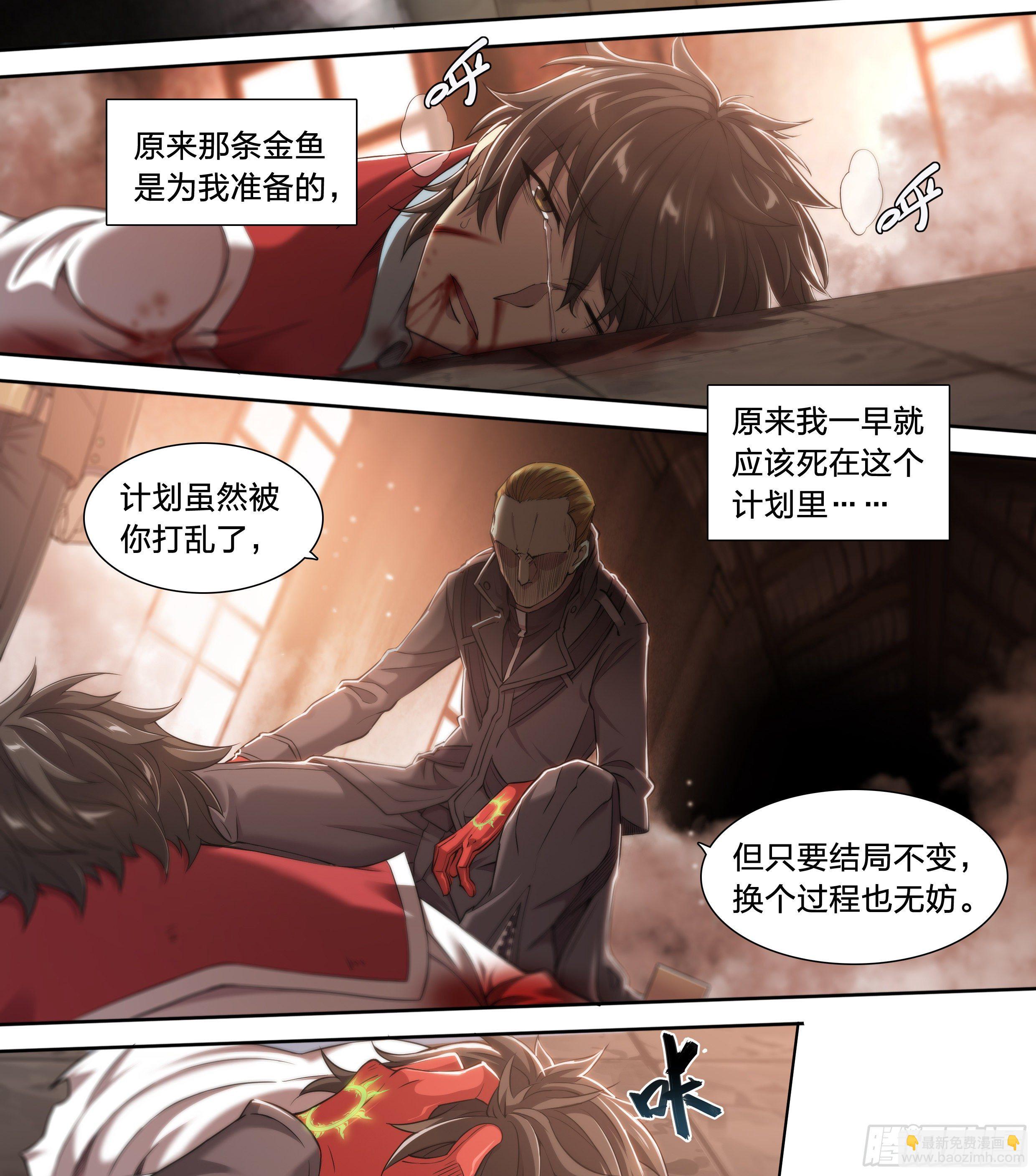 31 就离谱-第32话