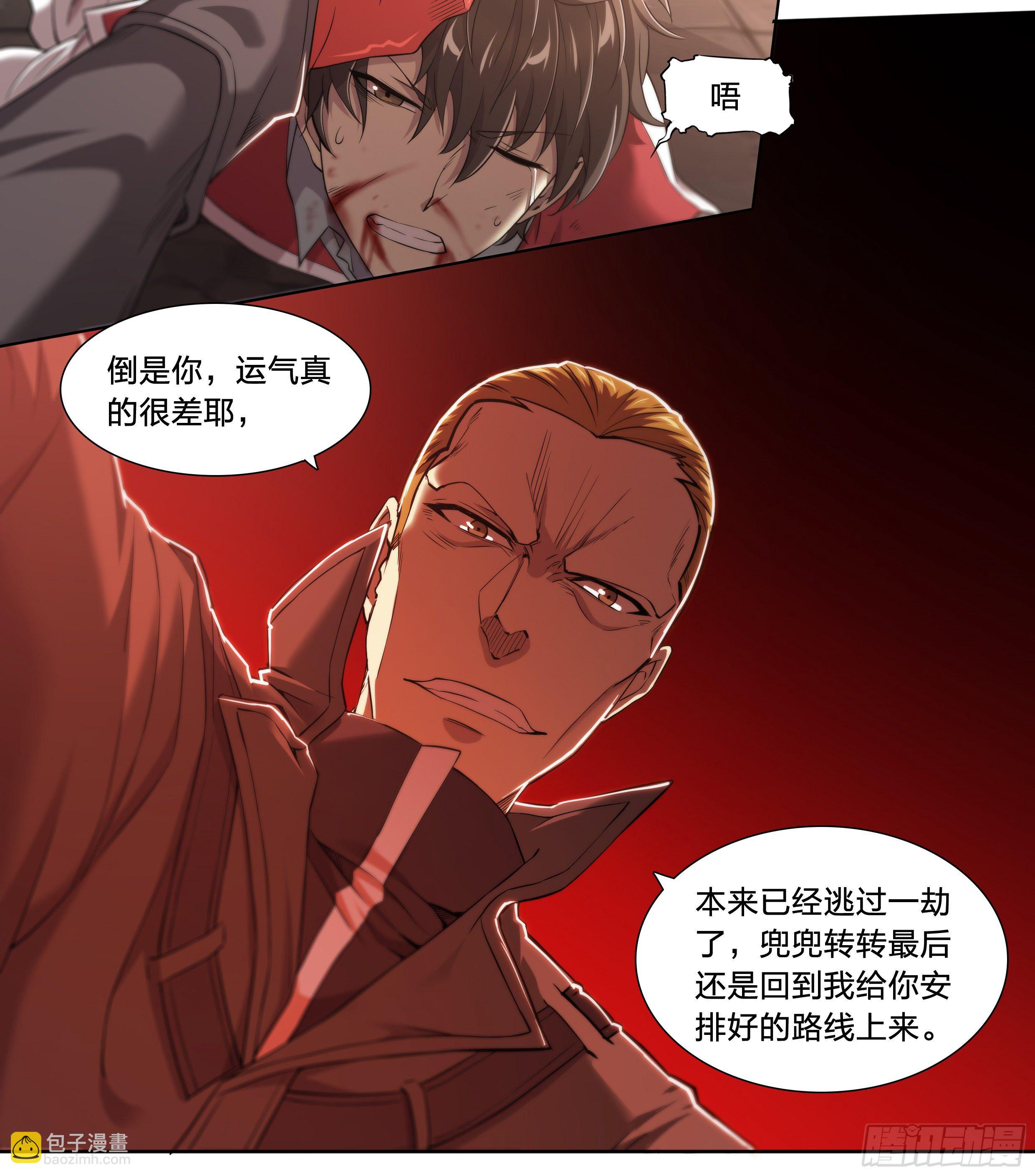 31 就离谱-第32话