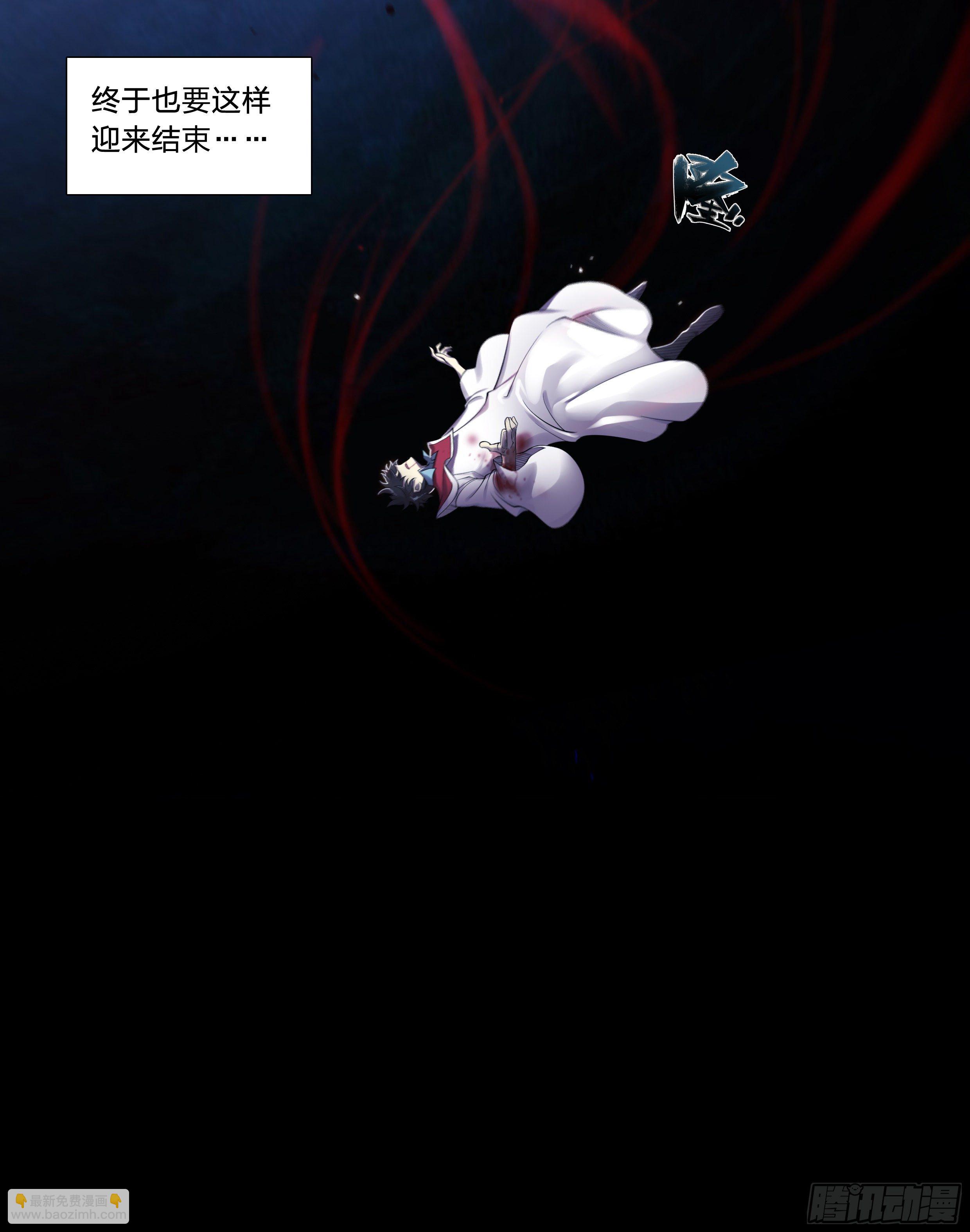 31 就离谱-第32话