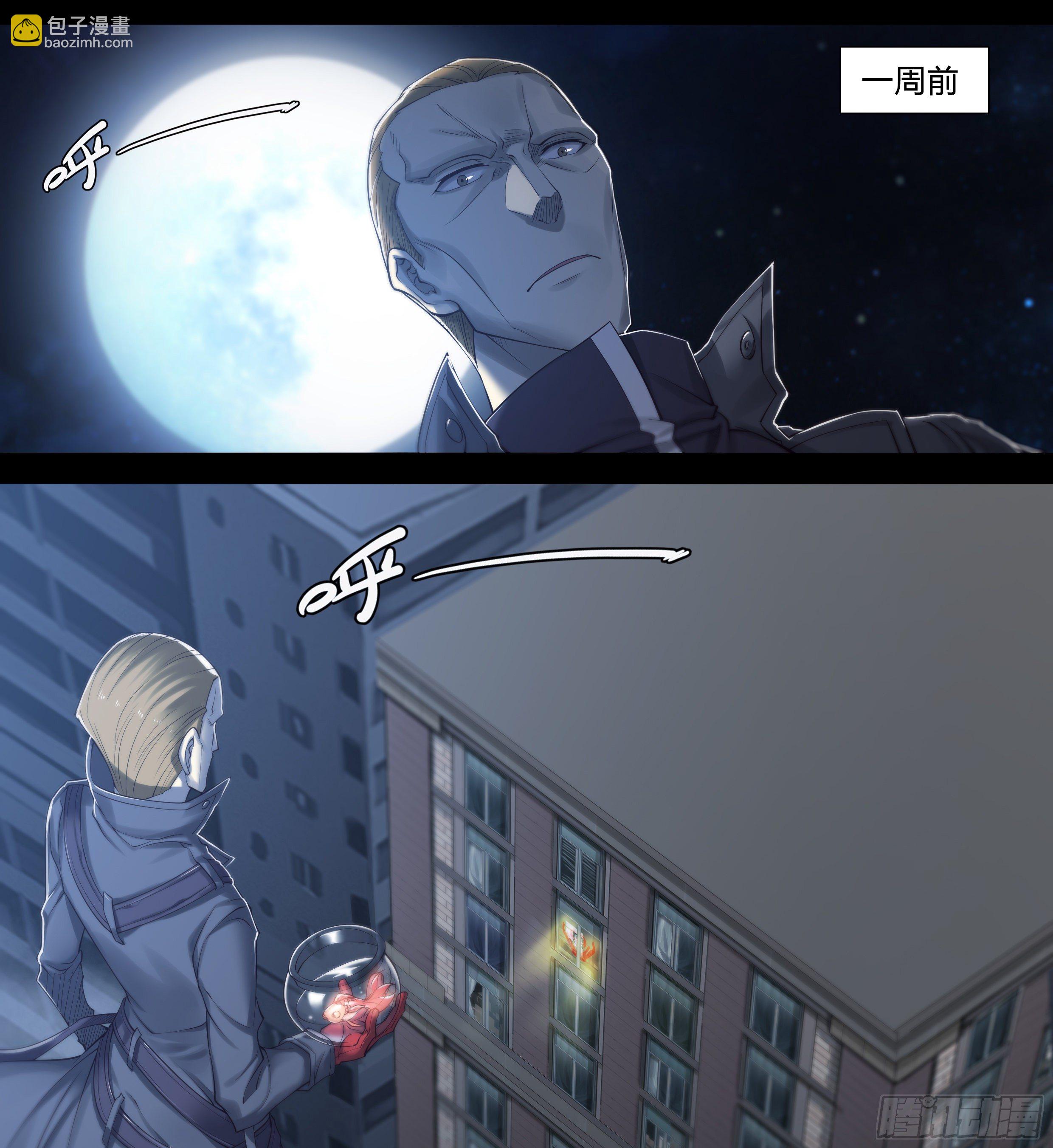 31 就离谱-第32话