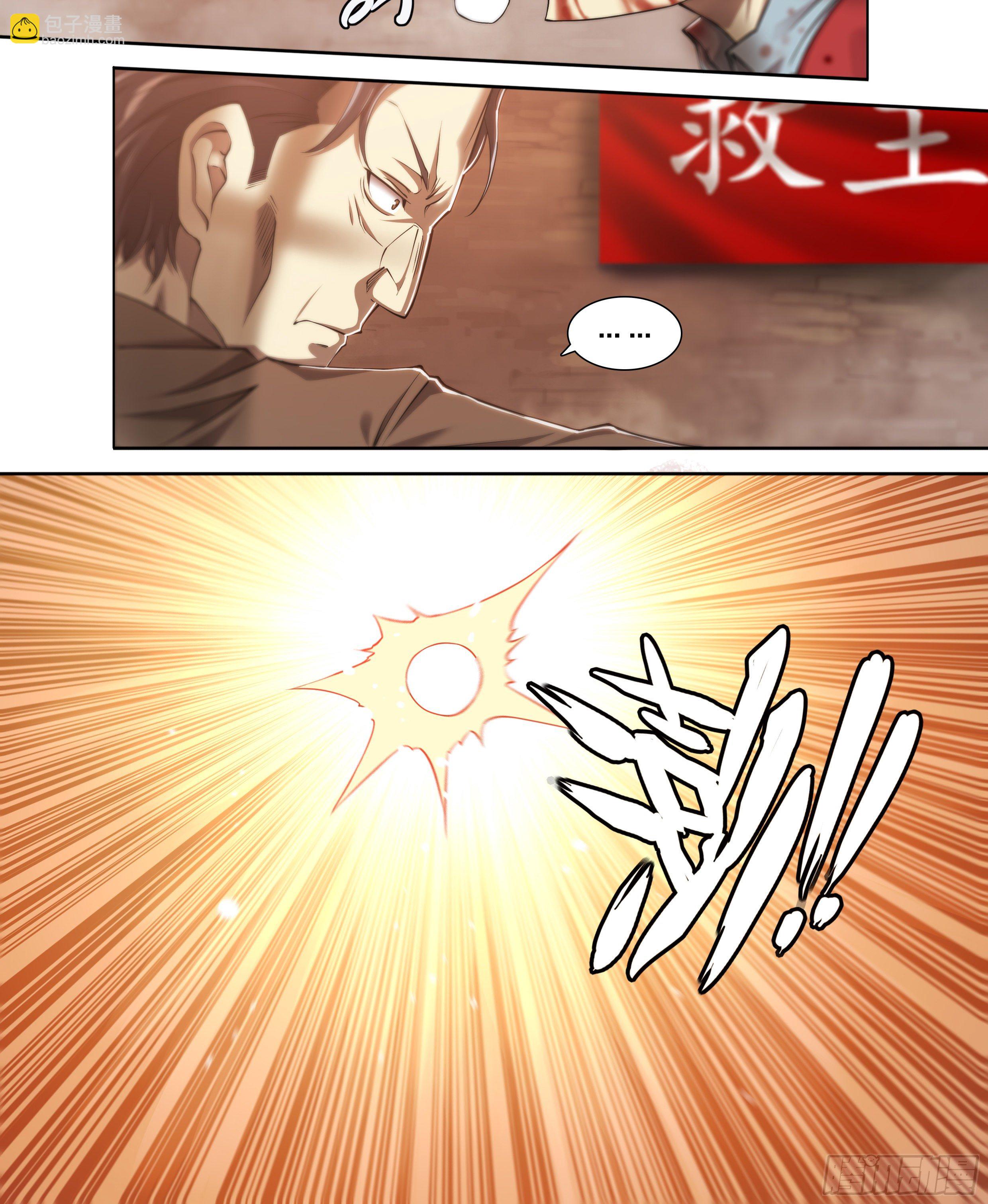 31 就离谱-第32话