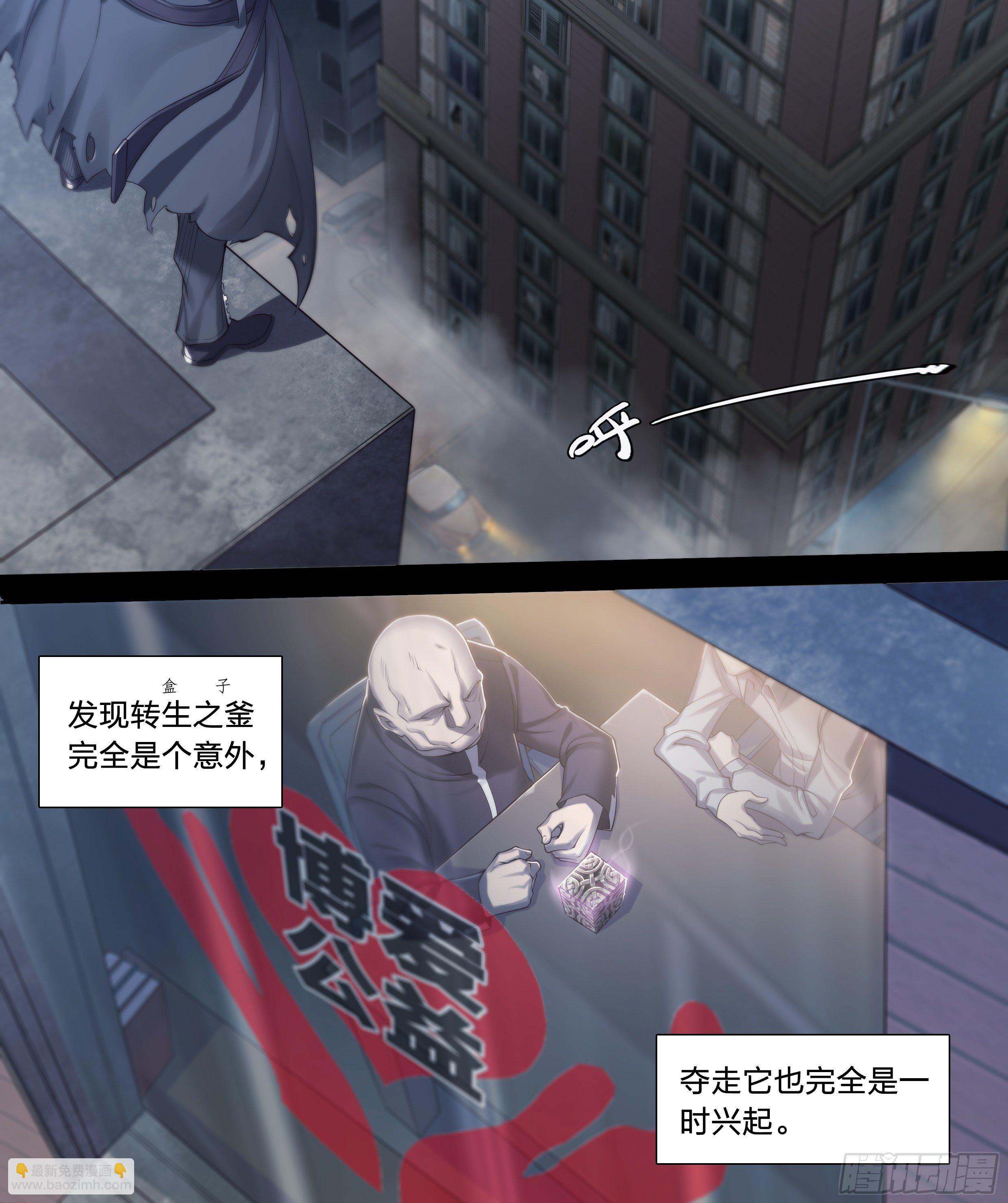 31 就离谱-第32话