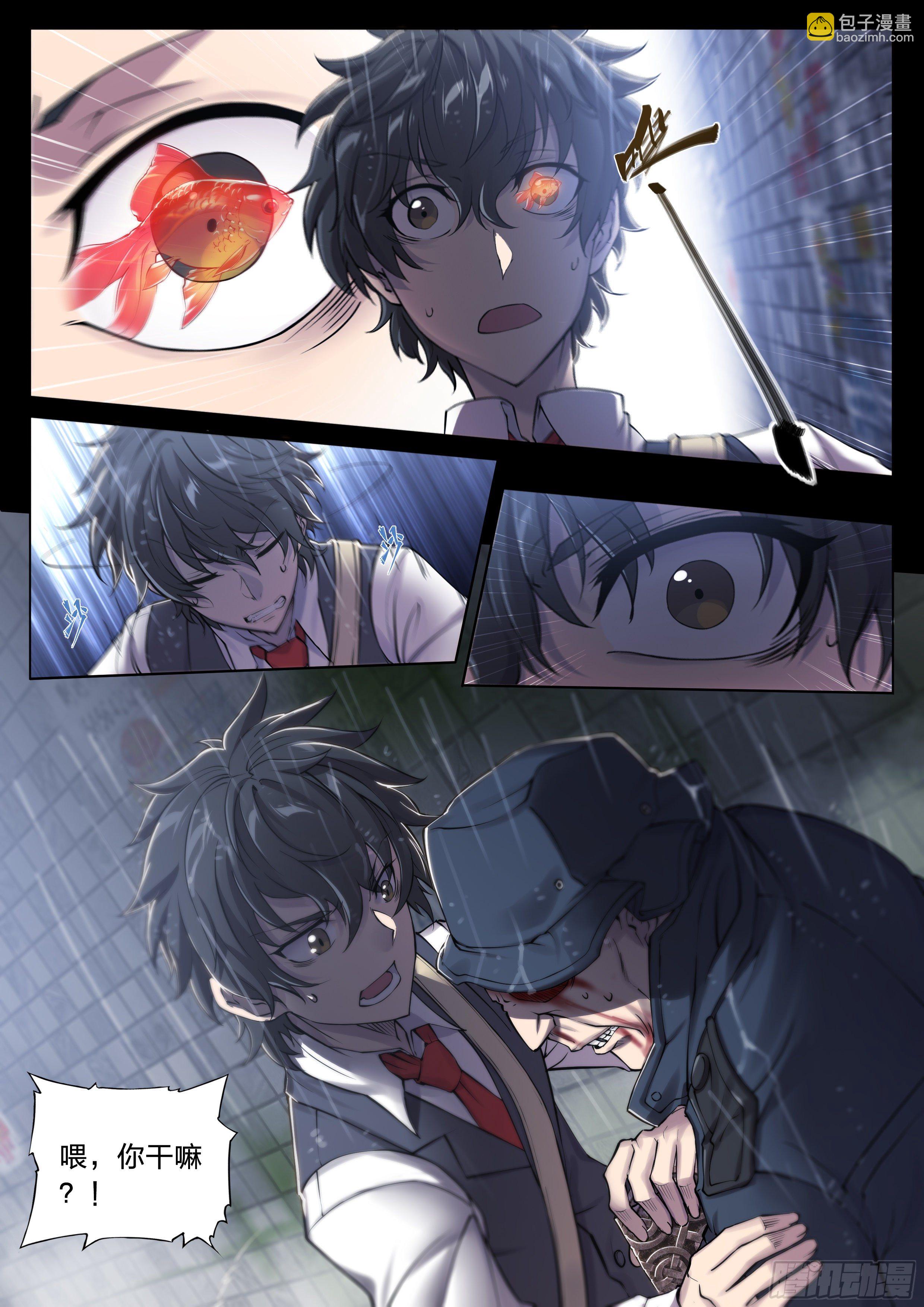 31 就离谱-第32话