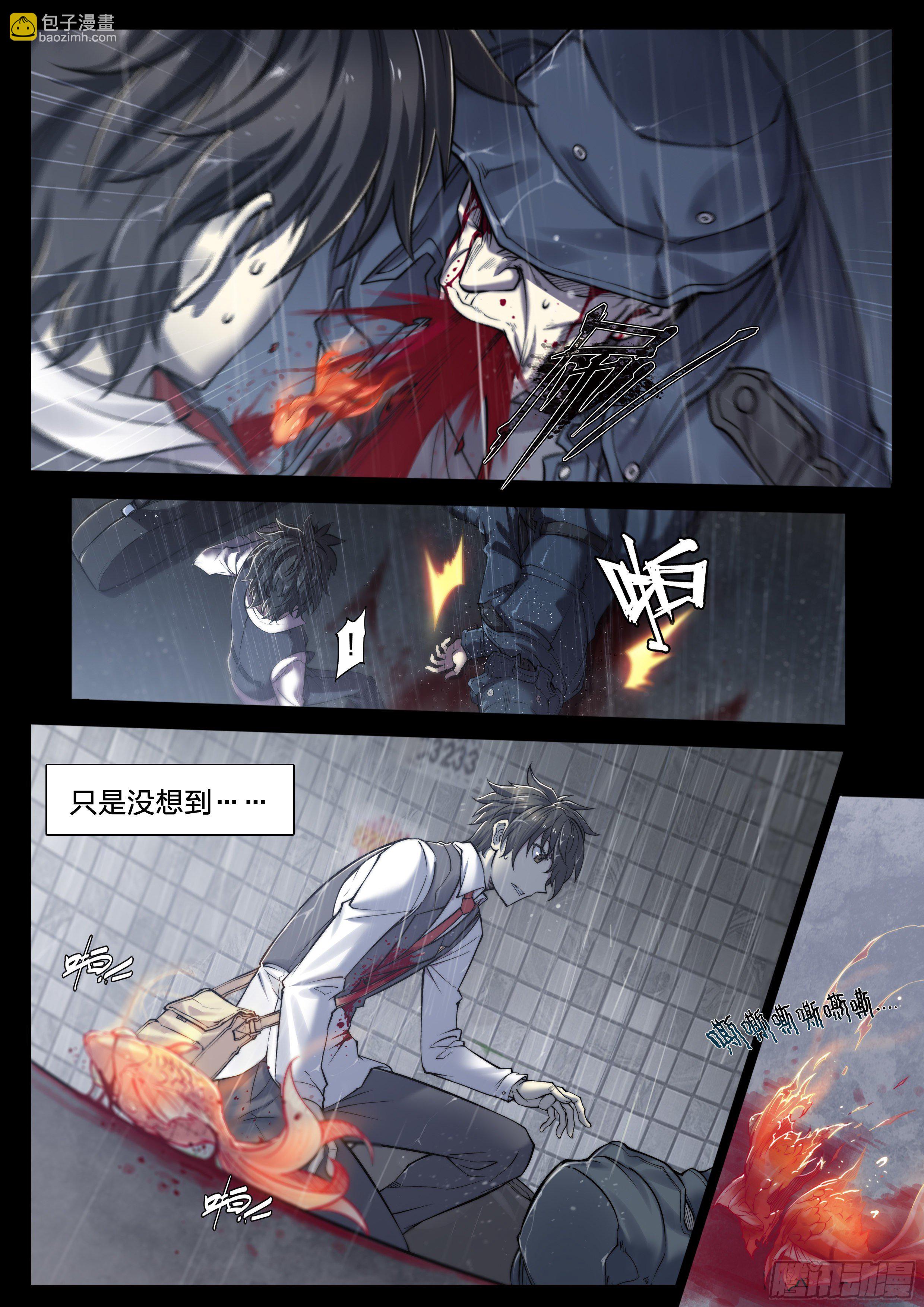 31 就离谱-第32话