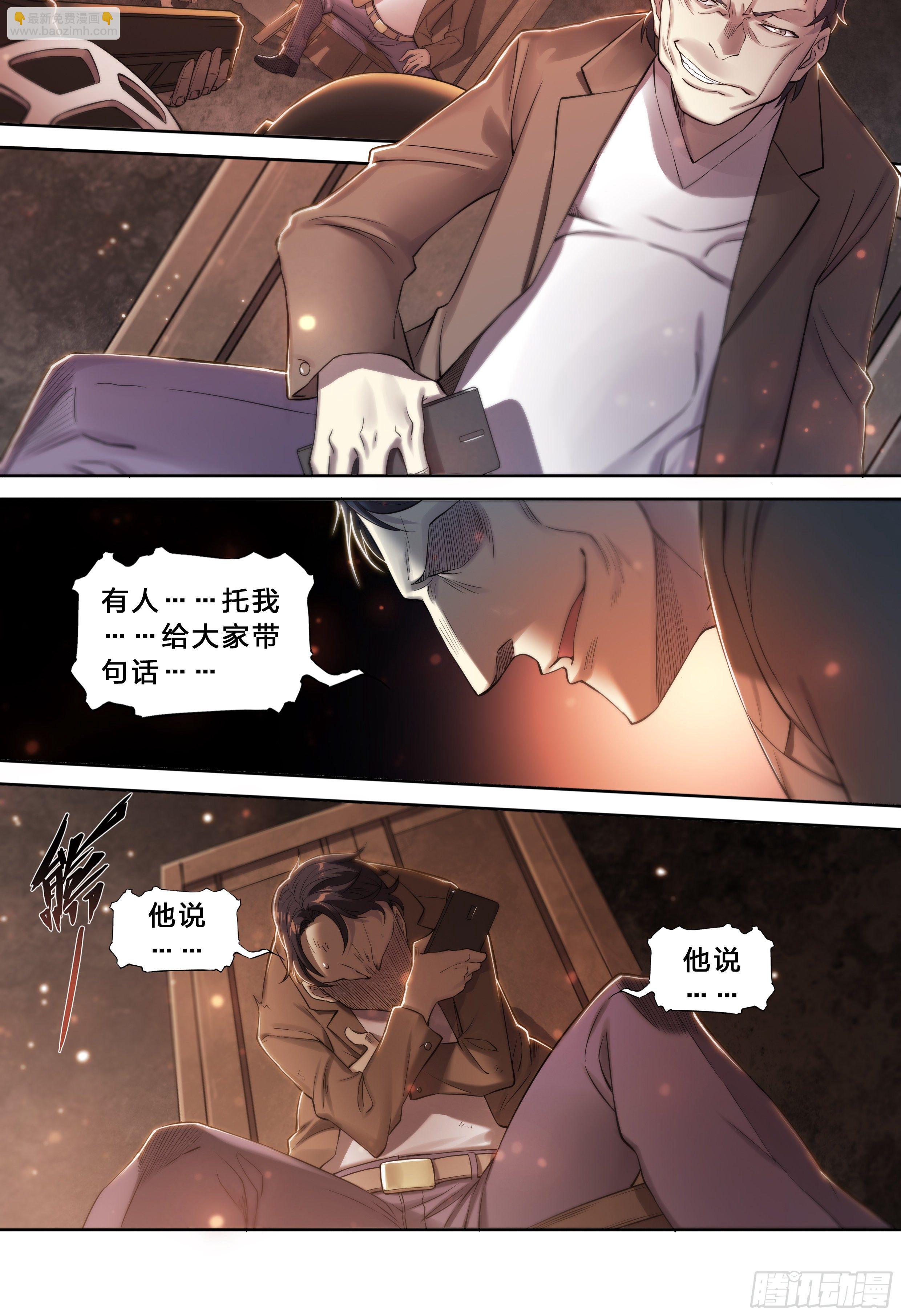 35 对不起-第36话