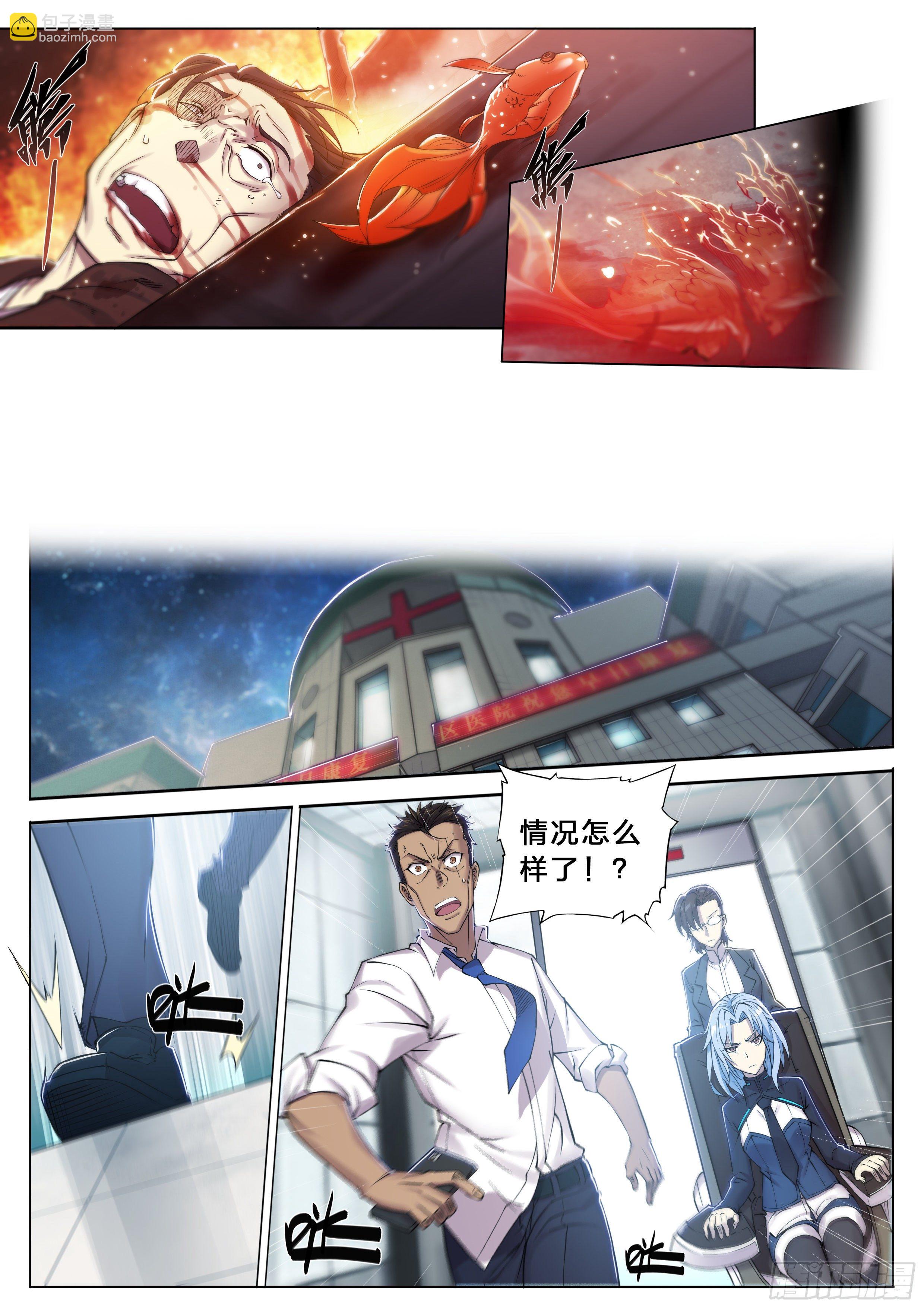 35 对不起-第36话