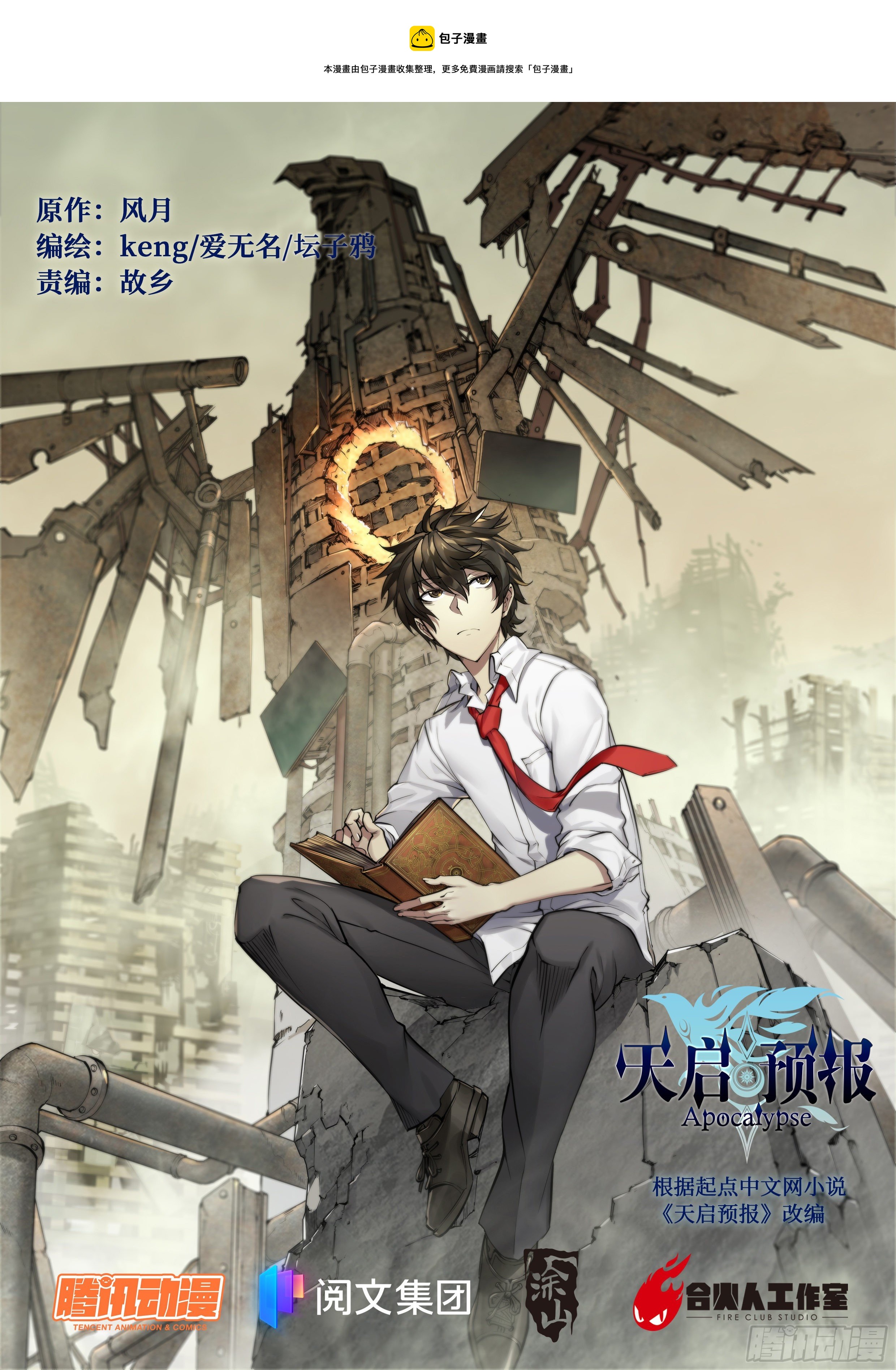 38 被否定的价值-第40话