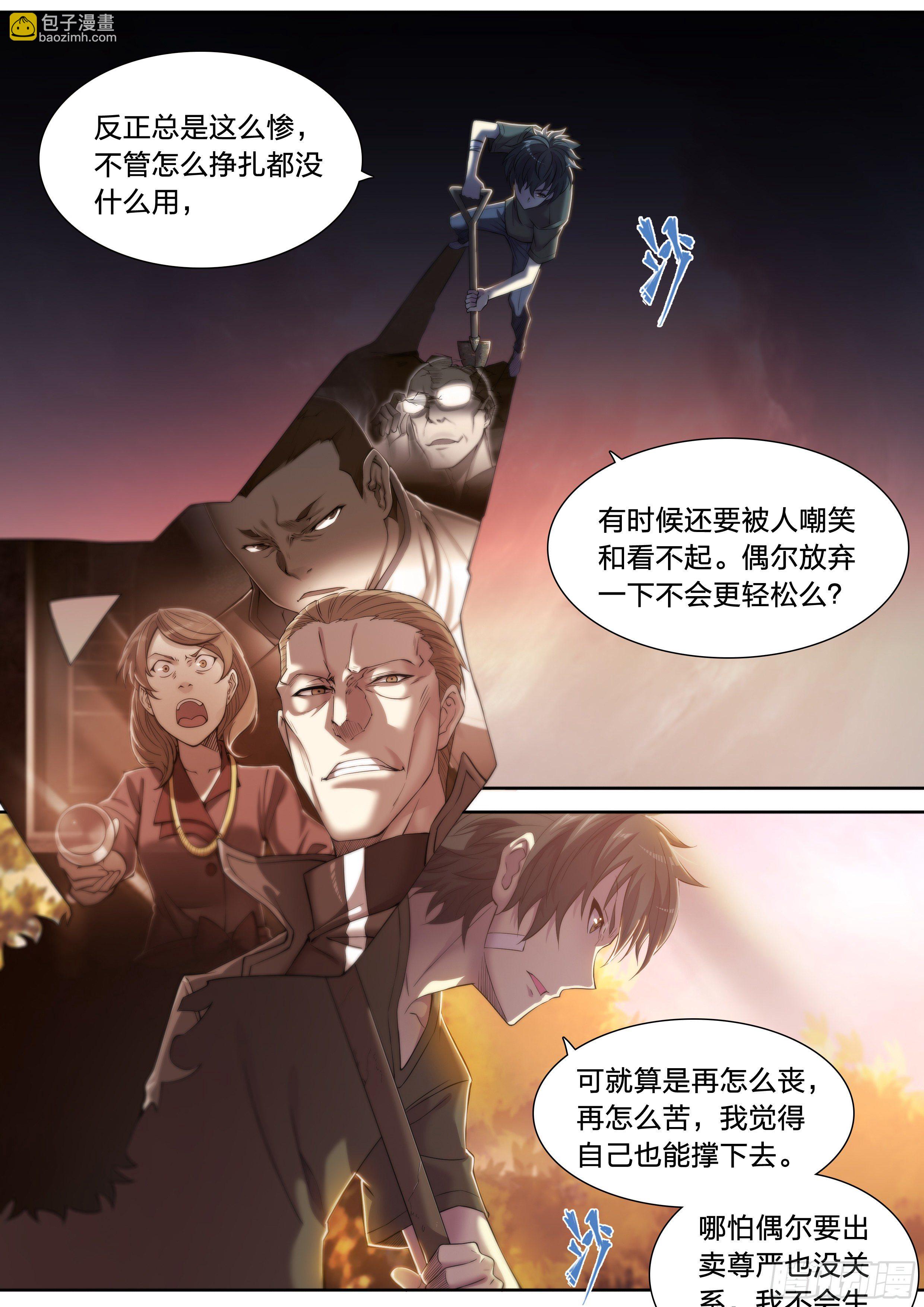 38 被否定的价值-第40话