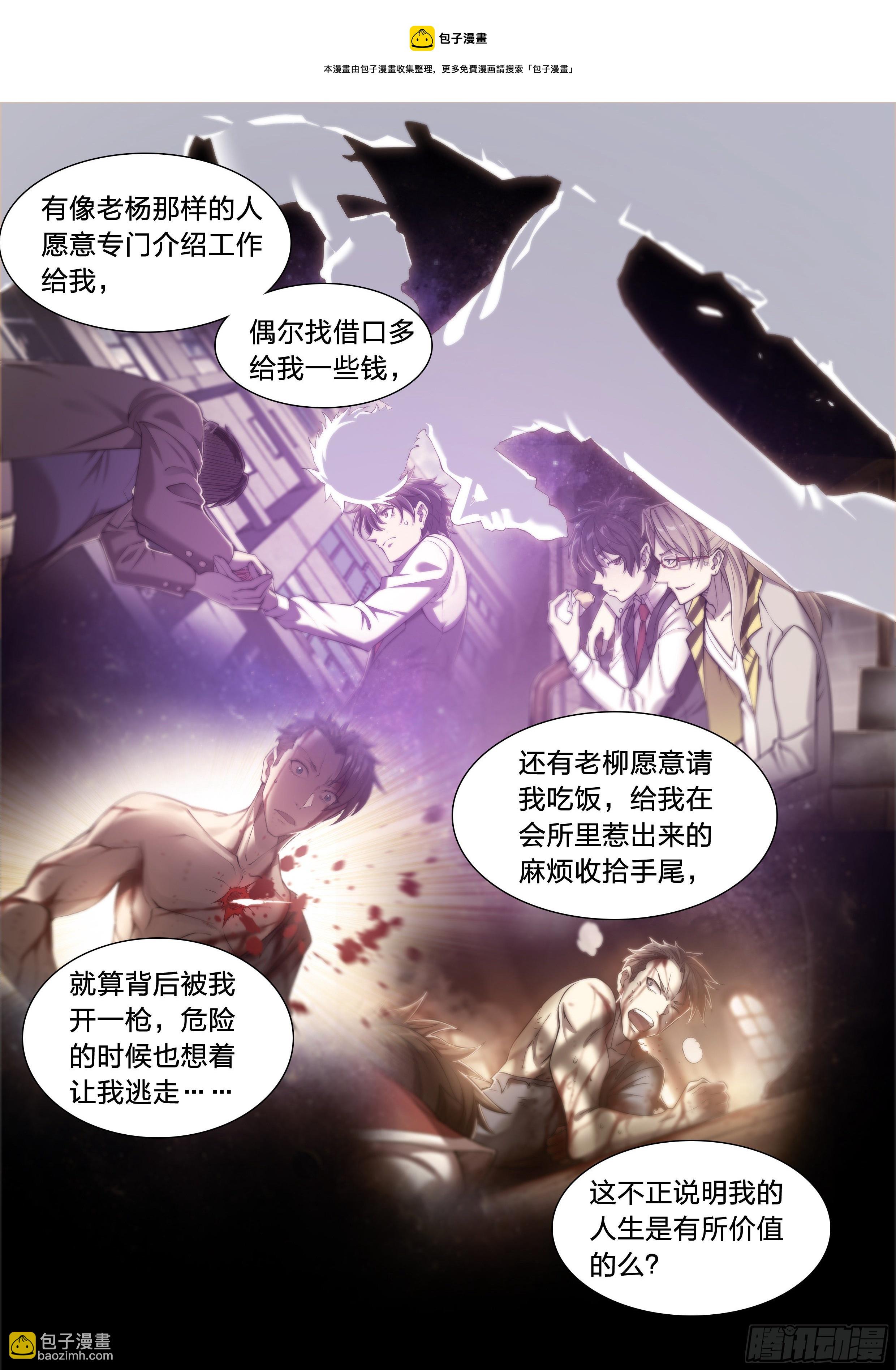 38 被否定的价值-第40话