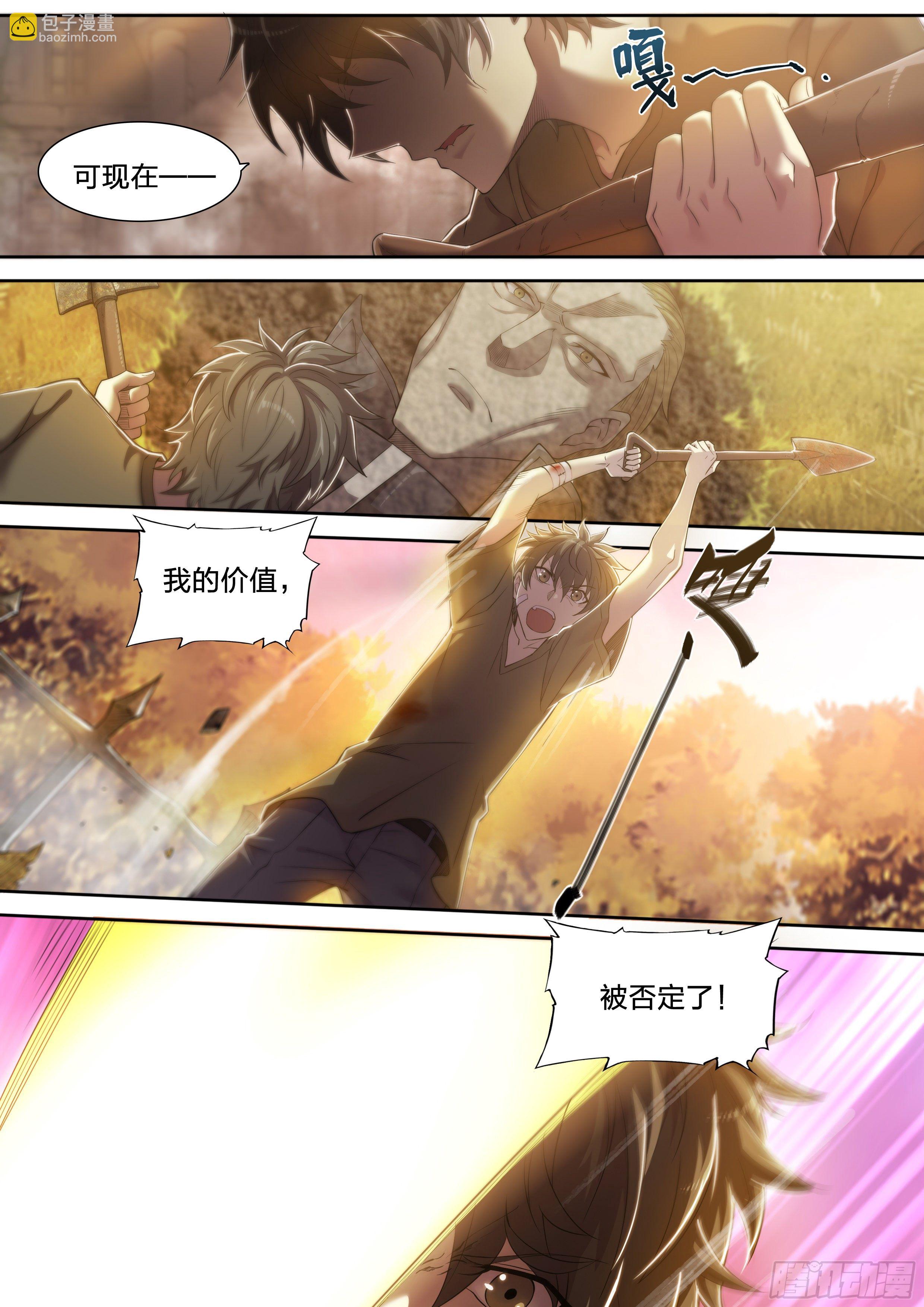 38 被否定的价值-第40话