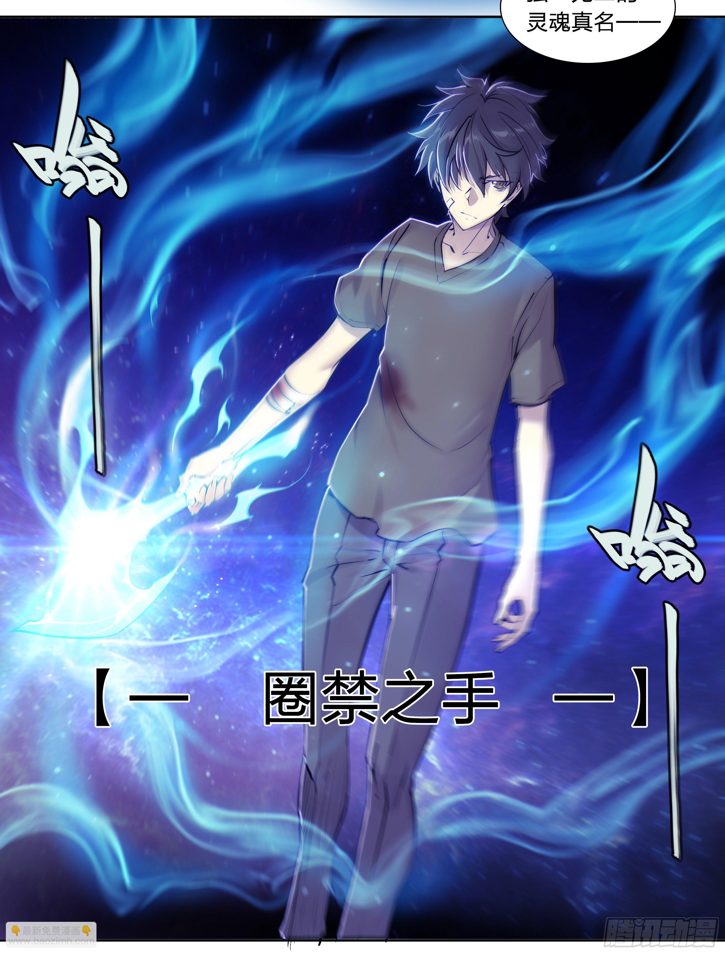 38 被否定的价值-第40话